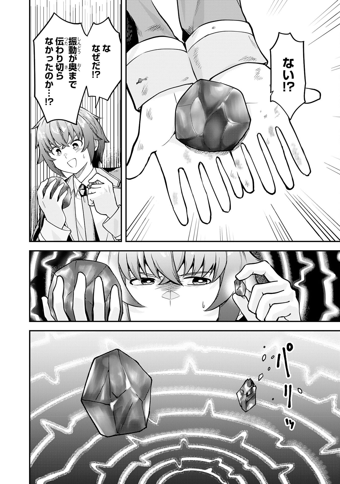 MARYOKU ZERO DEMO MAJUTSU GURUI DATTA NODE, DAINI NO JINSEI DE WA MUSOU SURU ORE DAKE SHITTEIRU MAJUTSU CHISHIKI DE KYOKUDAI MAHOU WO BUPPANASU Chapter 15 page 4 - nihonkuni.com