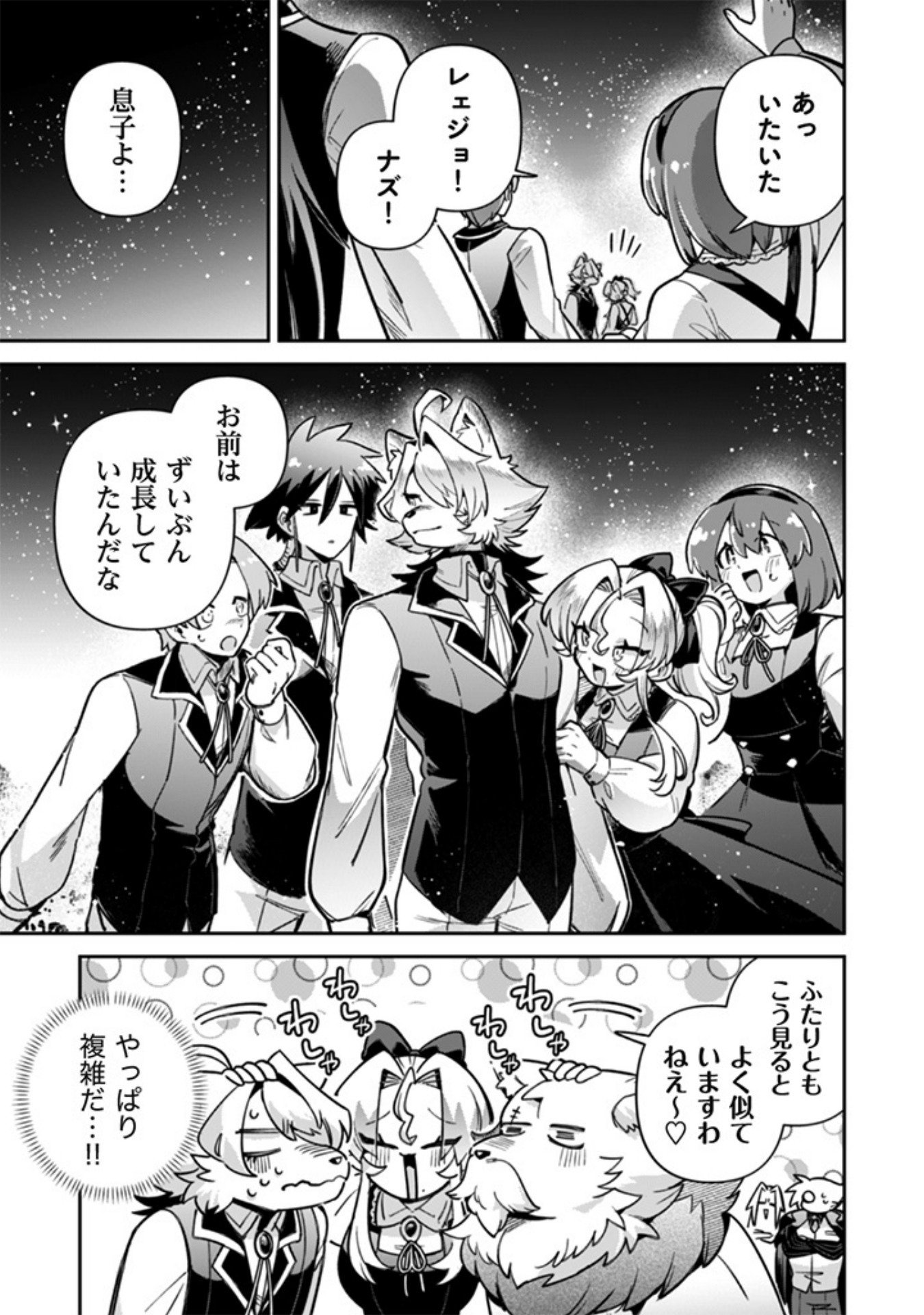 Read AKUYAKU REIJOU TO OTOU-SAMA Chapter 19 [High Quality / Full] - Page 17 - nicomanga.net