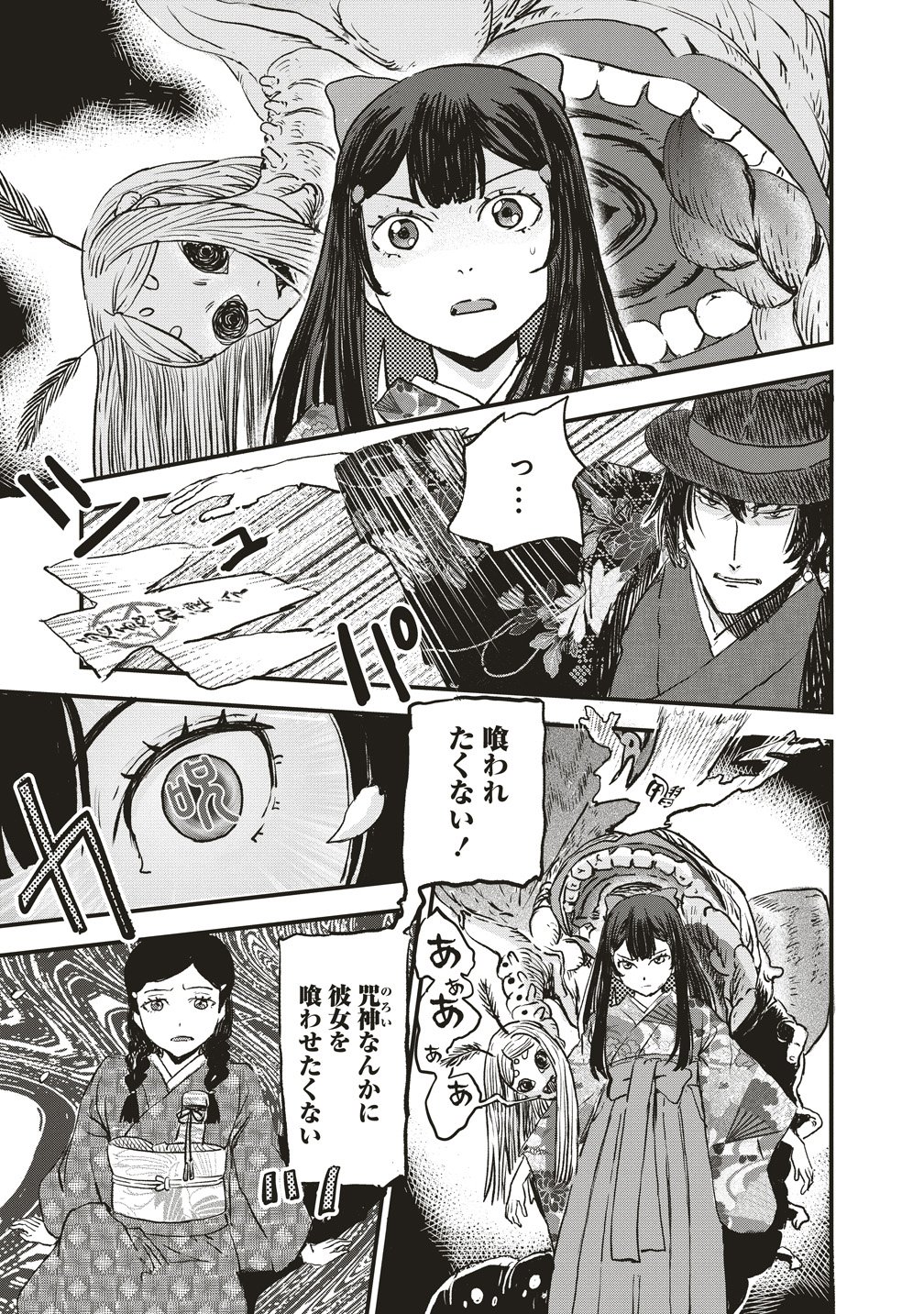 Read JYUSYOKU NO CHIGIRI Chapter 5 [High Quality / Full] - Page 17 - nicomanga.com