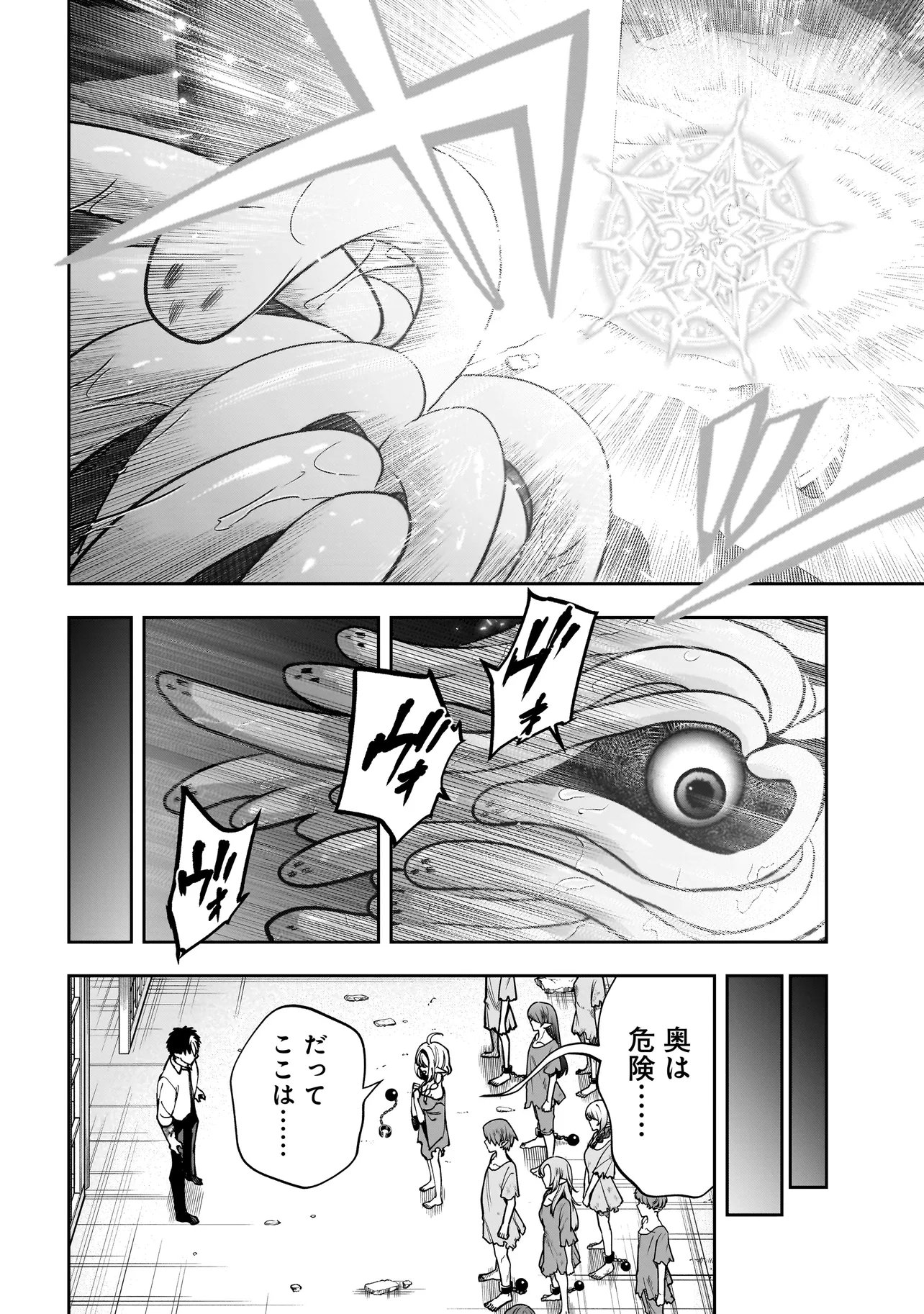Read DUNGEON CLASSROOM Chapter 8.2 [High Quality / Full] - Page 17 - nicomanga.com