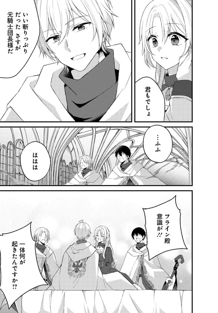 SHI NI MODORI KISHI DANCHO WA HAKUSHAKU REIJO NI NARITAI Chapter 16.2 page 17 - nihonkuni.com
