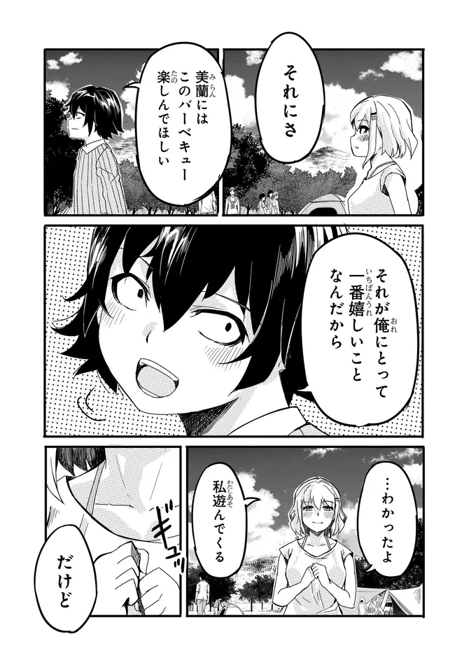 Read ONE DAY, OUT OF THE BLUE, I GOT A GAL'S FORGIVING WIFE. Chapter 18 [High Quality / Full] - Page 17 - nicomanga.net