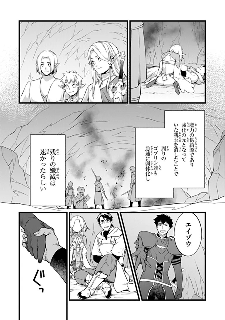 Read KAJIYA DE HAJIMERU ISEKAI SLOW LIFE (MANGA) - RAW Chapter 31.1 [High Quality / Full] - Page 17 - nicomanga.net