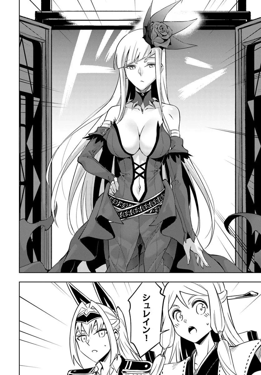 TONO KANRI O SHITE MIYOU - RAW Chapter 100.2 page 17 - nihonkuni.com