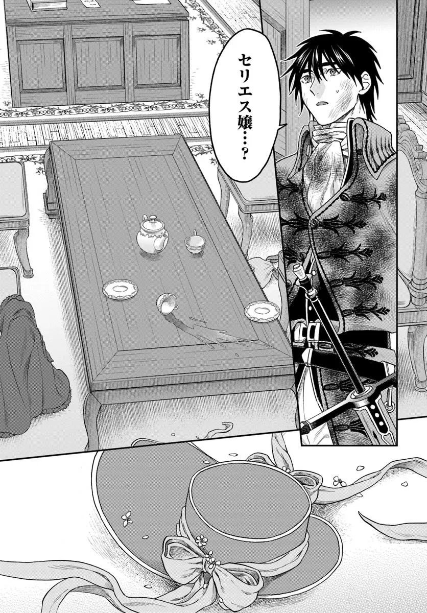 Read KOHAKU SHOKU NO KISHI WA SEIJO NO HIDARITE NI AI WO CHIKAU Chapter 8.2 [High Quality / Full] - Page 17 - nicomanga.net