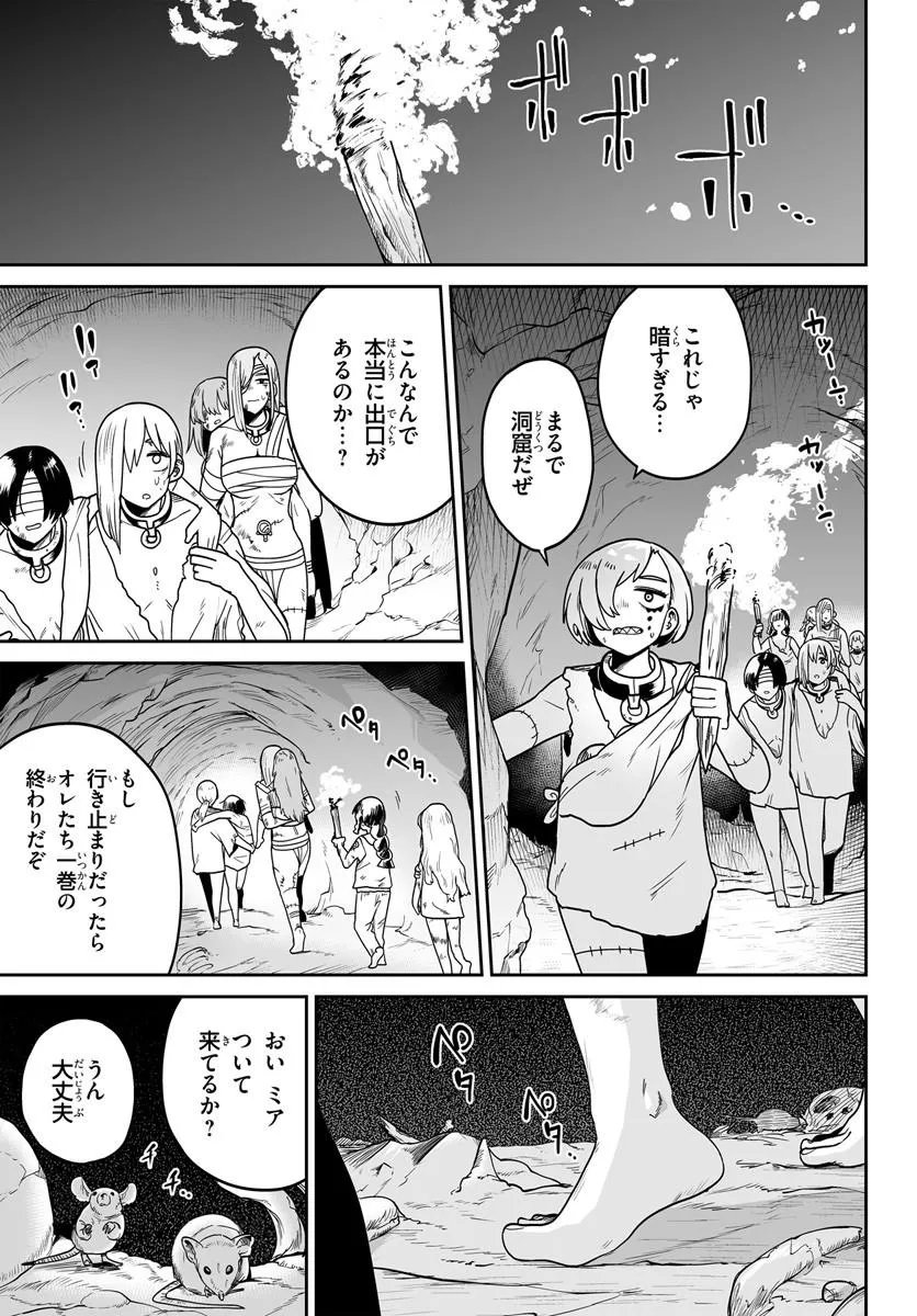 Read JINZOU MAJO WA HITO NI ARAZU Chapter 5 [High Quality / Full] - Page 17 - nicomanga.net