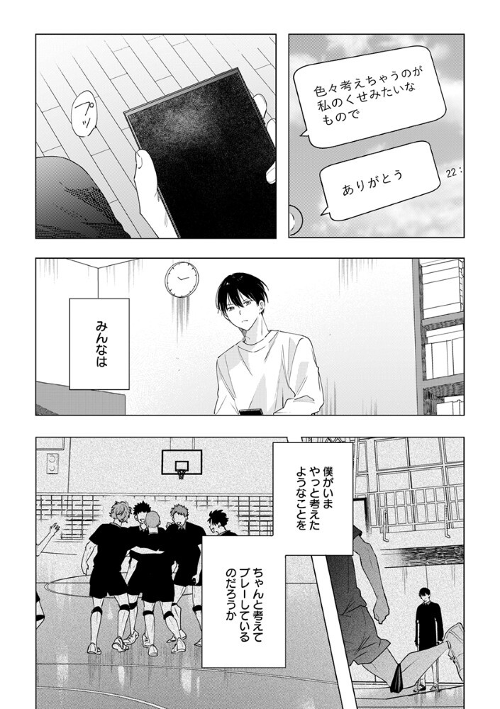 Read HACHIBYOU DE TOBE Chapter 6.1 [High Quality / Full] - Page 17 - nicomanga.com