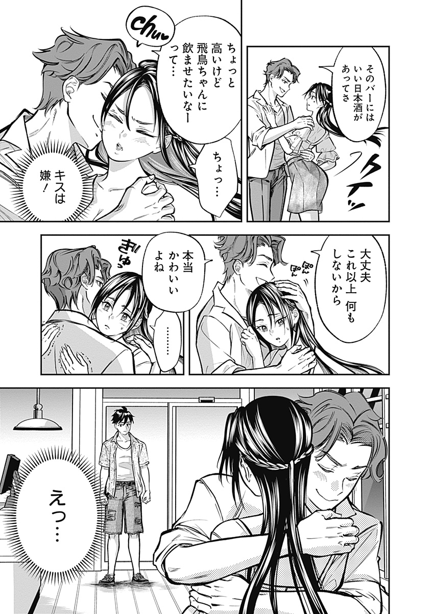 Read VISU I Chapter 6 [High Quality / Full] - Page 17 - nicomanga.com