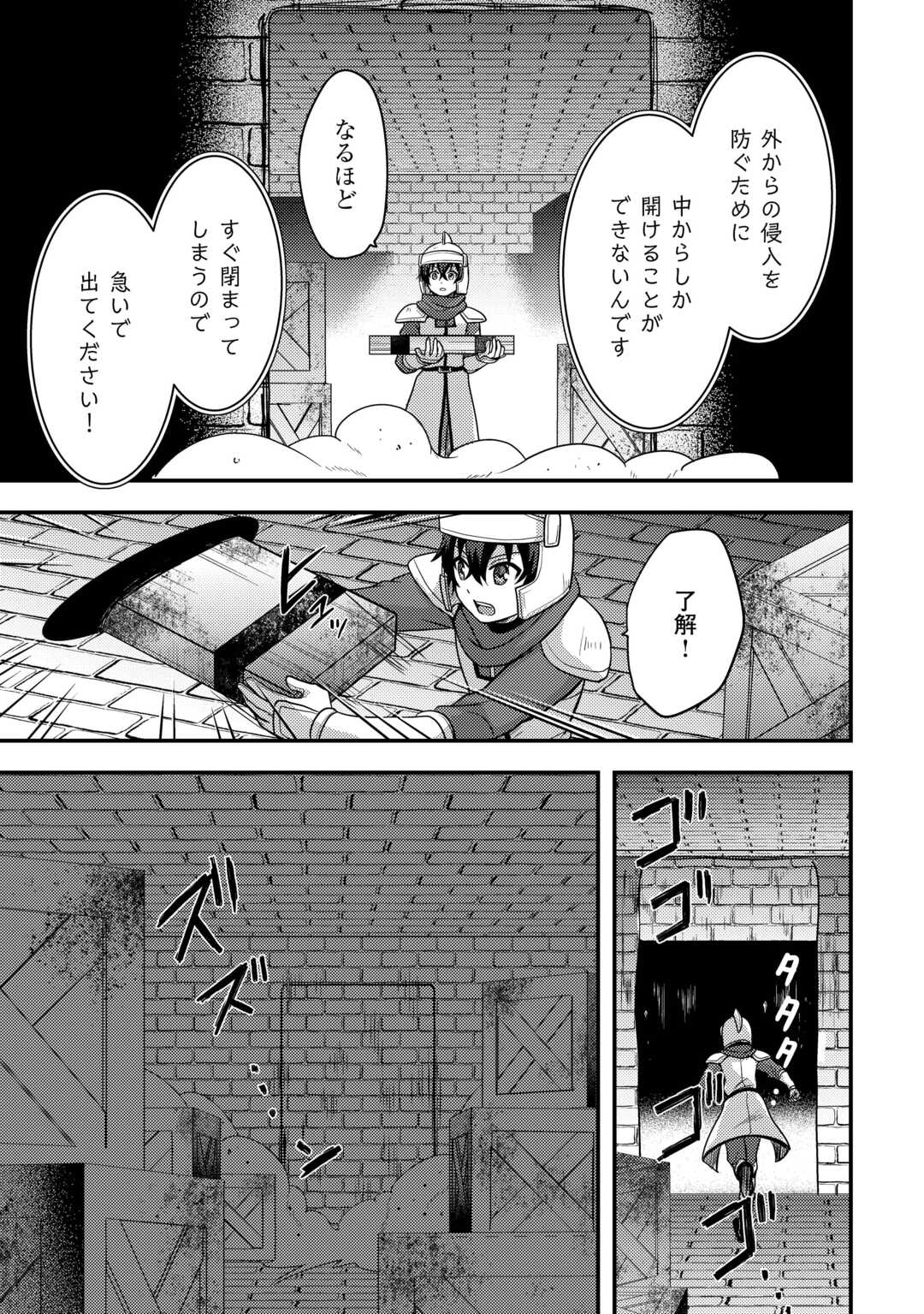 Read FUGUUSHOKU TO BAKA NI SAREMASHITA GA, JISSAI WA SOREHODO WARUKU ARIMASEN? (MANGA) - RAW Chapter 54 [High Quality / Full] - Page 17 - nicomanga.net