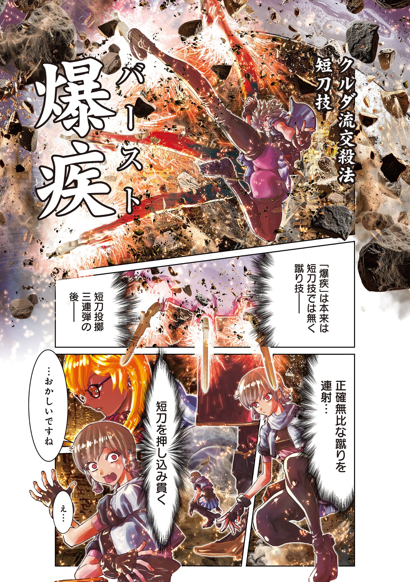 Read EIGI AKATSUKI: SHADOW SKILL DAWN Chapter 1.2 [High Quality / Full] - Page 17 - nicomanga.com