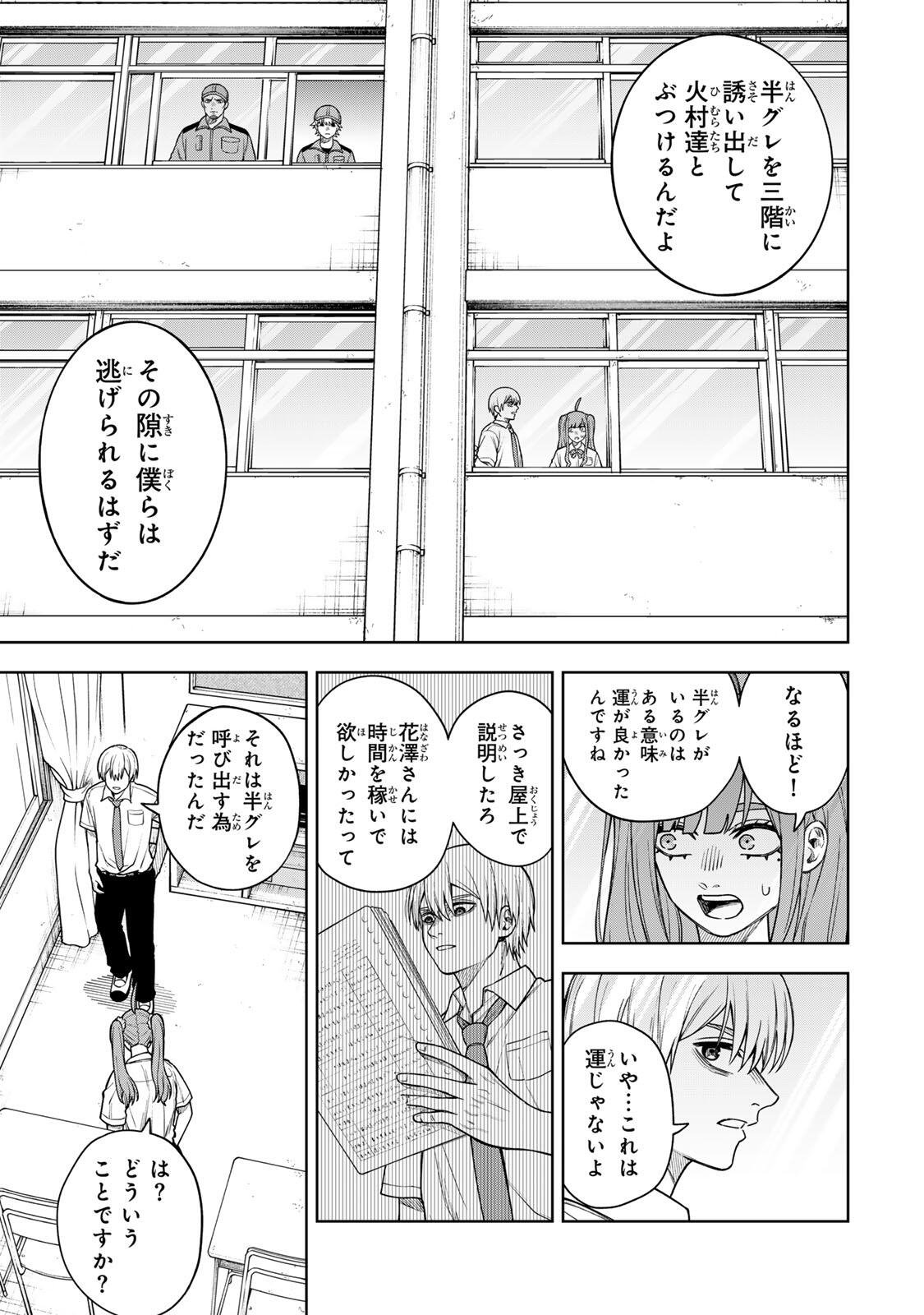 SOSHITE SETSUNA WA KURIKAESU Chapter 8 page 17 - nihonkuni.com