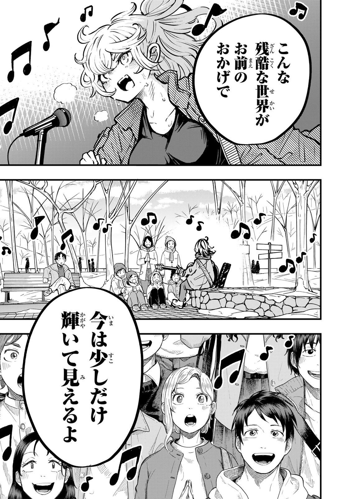 Read NARU SANDA Chapter 30 [High Quality / Full] - Page 17 - nicomanga.com