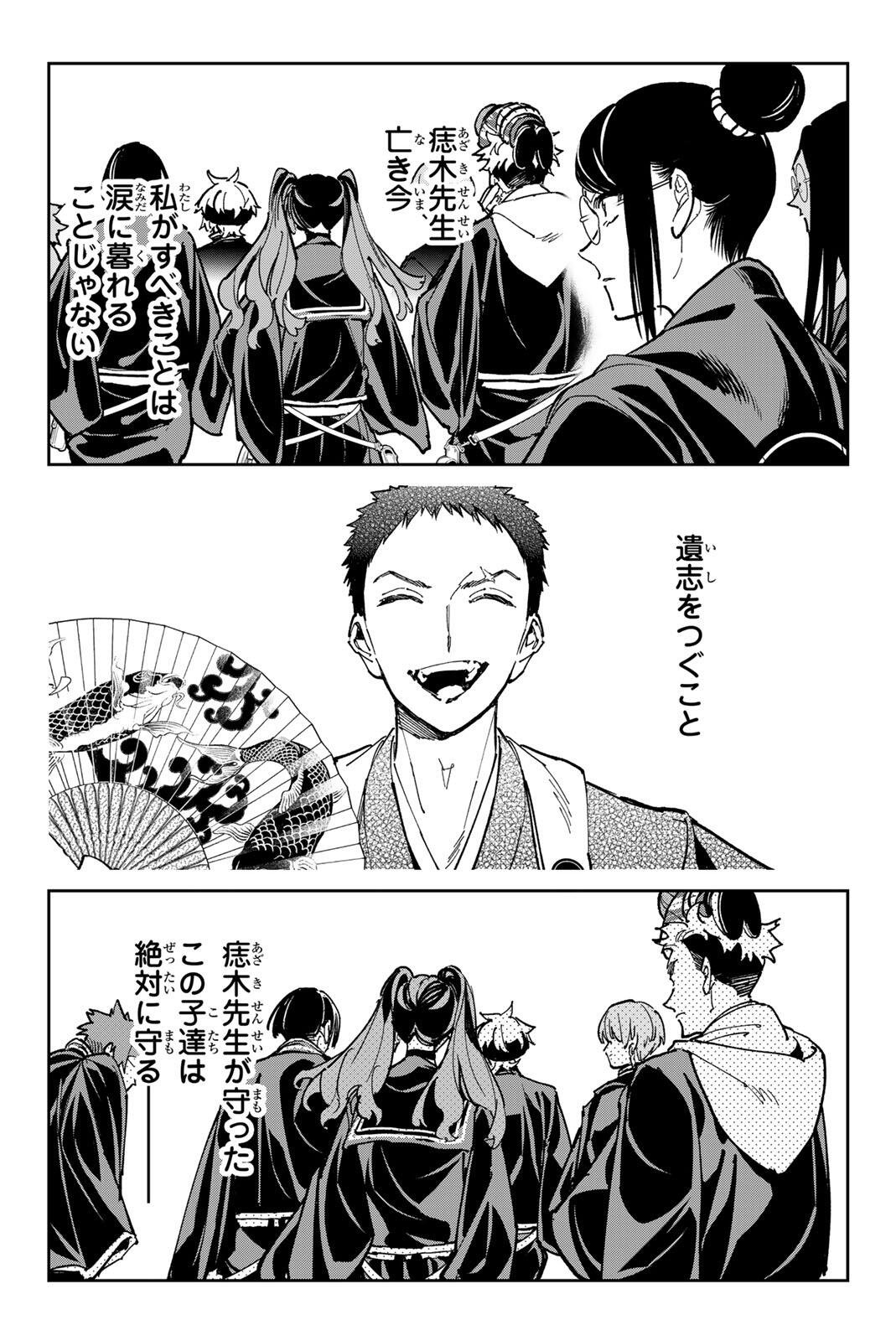 Read DEAD ACCOUNT Chapter 135 [High Quality / Full] - Page 17 - nicomanga.com