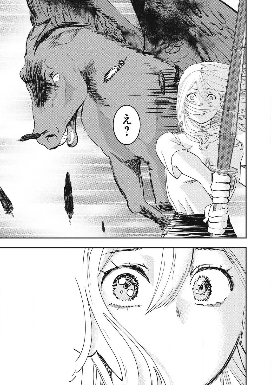 Read INNU Chapter 68 [High Quality / Full] - Page 17 - nicomanga.com