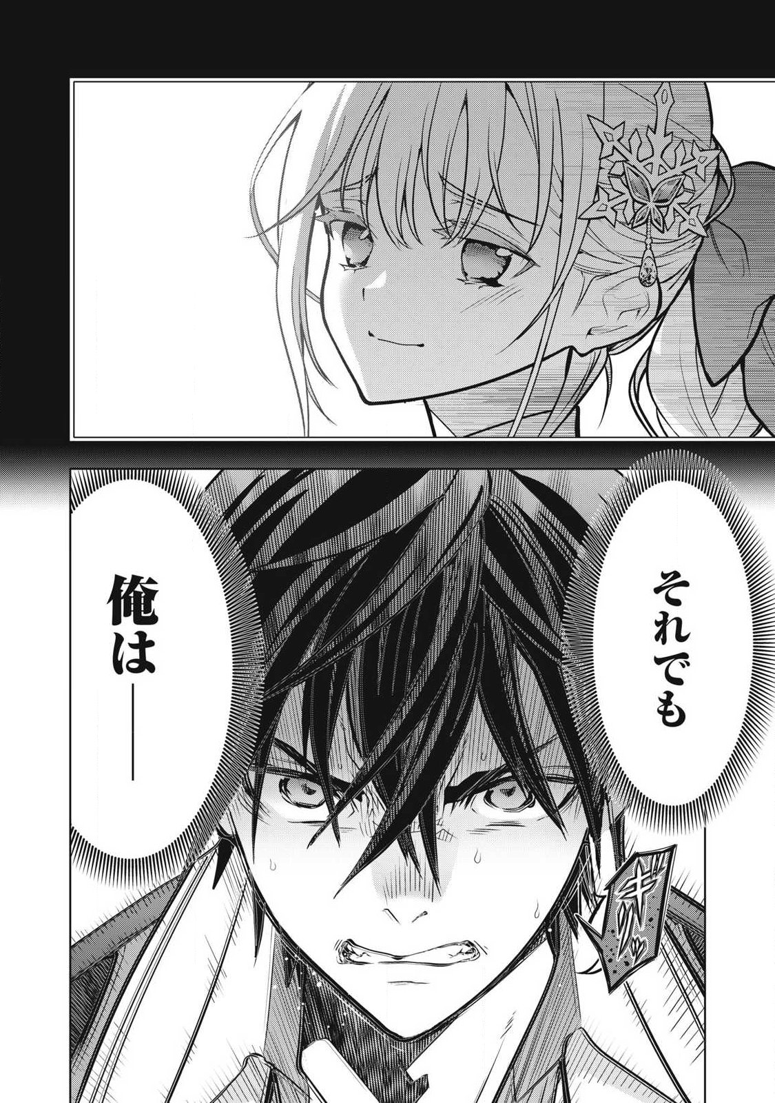 ACADEMY SAIKYOU NO MOB HEALER: SHINIGEE SEKAI NO MOB NI TENSEI SHITA ORE WA, HAZURE JOB [HEALER] TO GENSAKU CHISHIKI DE MUSOU SURU Chapter 2.2 page 17 - nihonkuni.com