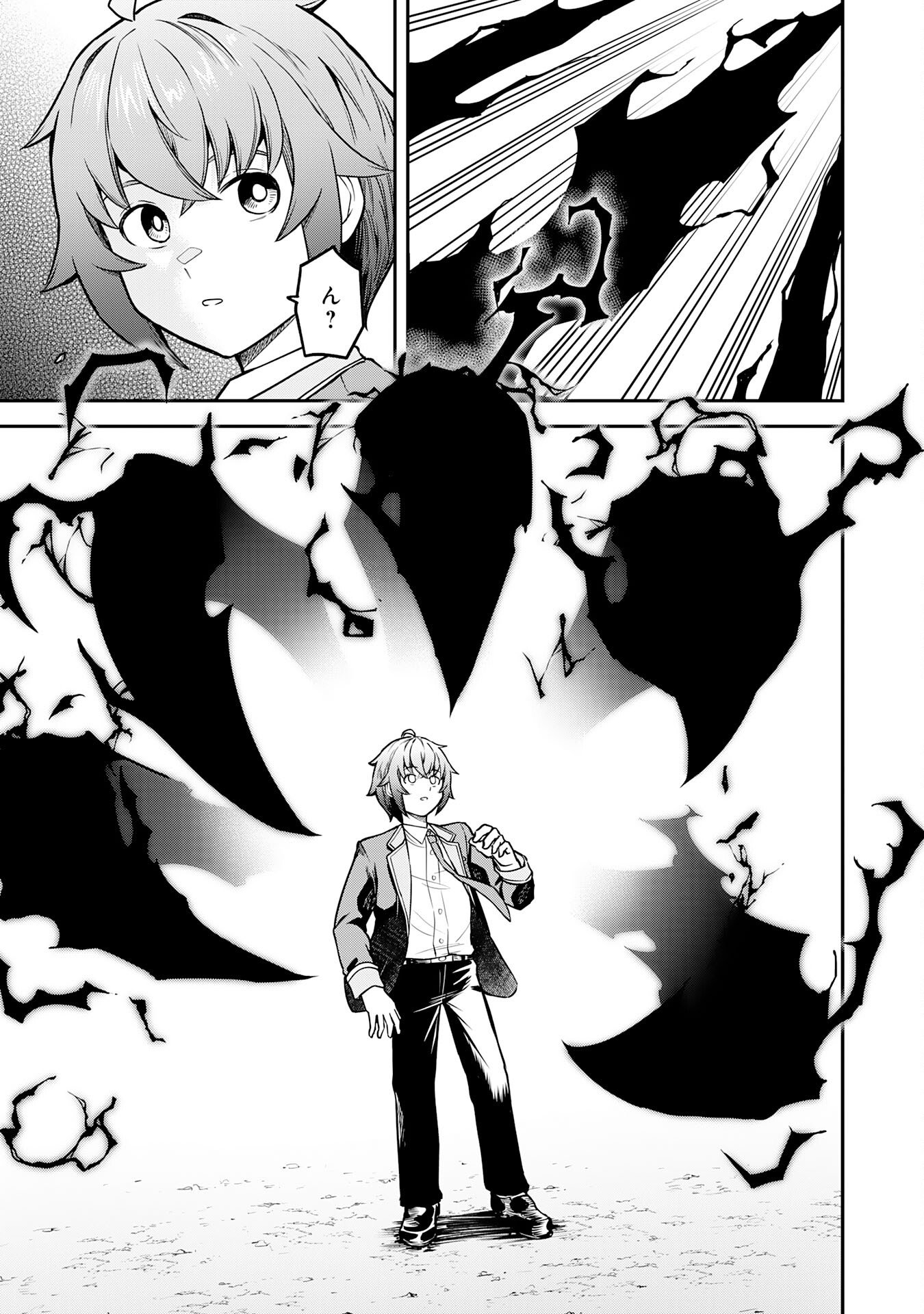MARYOKU ZERO DEMO MAJUTSU GURUI DATTA NODE, DAINI NO JINSEI DE WA MUSOU SURU ORE DAKE SHITTEIRU MAJUTSU CHISHIKI DE KYOKUDAI MAHOU WO BUPPANASU Chapter 15 page 9 - nihonkuni.com