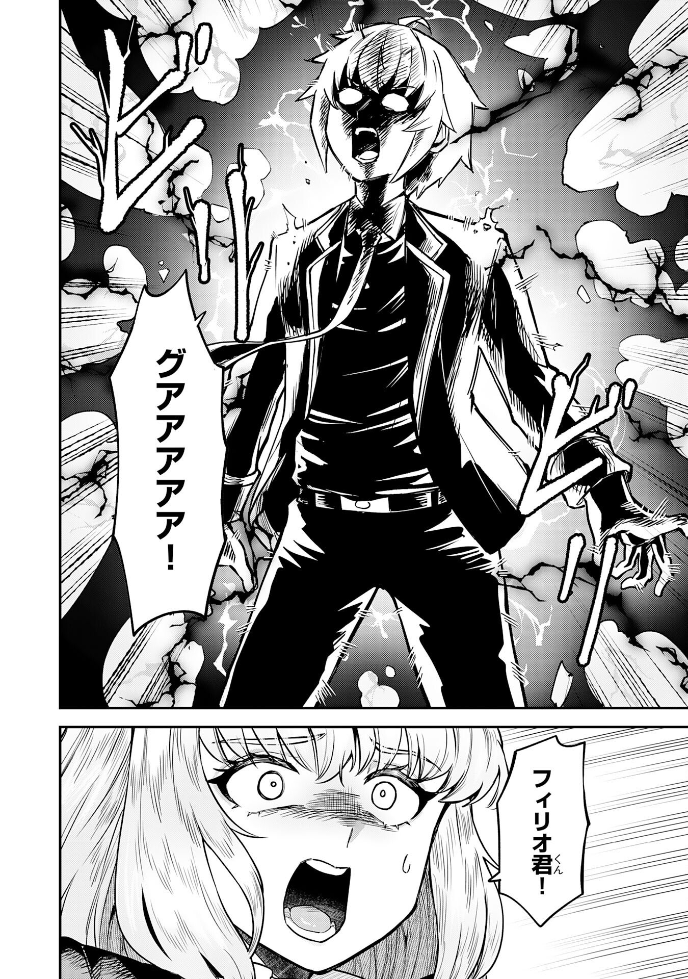 MARYOKU ZERO DEMO MAJUTSU GURUI DATTA NODE, DAINI NO JINSEI DE WA MUSOU SURU ORE DAKE SHITTEIRU MAJUTSU CHISHIKI DE KYOKUDAI MAHOU WO BUPPANASU Chapter 15 page 10 - nihonkuni.com