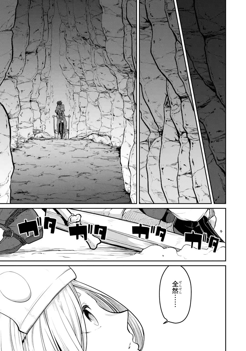 SAIKOU NANDO MEIKYUU DE PARTY NI OKIZARI NI SARETA S-RANK KENSHI, HONTOU NI MAYOI MAKUTTE DARE MO SHIRANAI SAISHINBU E: ORE NO KAN DA TO TABUN KOCCHI GA DEGUCHI DA TO OMOU Chapter 8 page 1 - nihonkuni.com