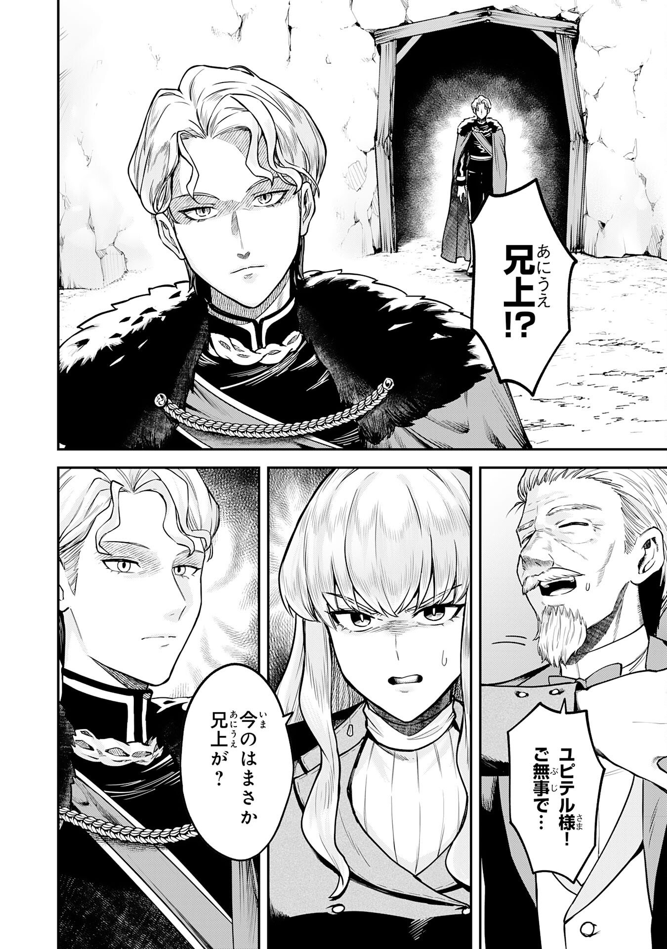 MARYOKU ZERO DEMO MAJUTSU GURUI DATTA NODE, DAINI NO JINSEI DE WA MUSOU SURU ORE DAKE SHITTEIRU MAJUTSU CHISHIKI DE KYOKUDAI MAHOU WO BUPPANASU Chapter 15 page 12 - nihonkuni.com