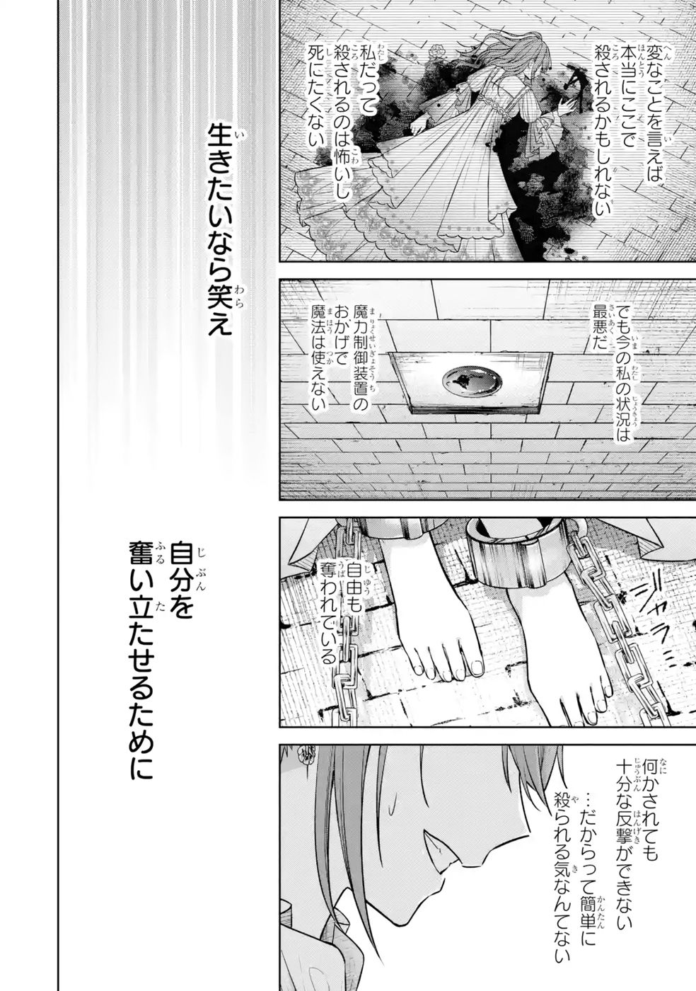 SEIJO GA "AMAYAKASHITE KURERU YASASHII DANNA-SAMA" WO BOSHUU SHITARA KOKUOU HEIKA GA RIKKOUHO SHITE KITA Chapter 12 page 28 - nihonkuni.com