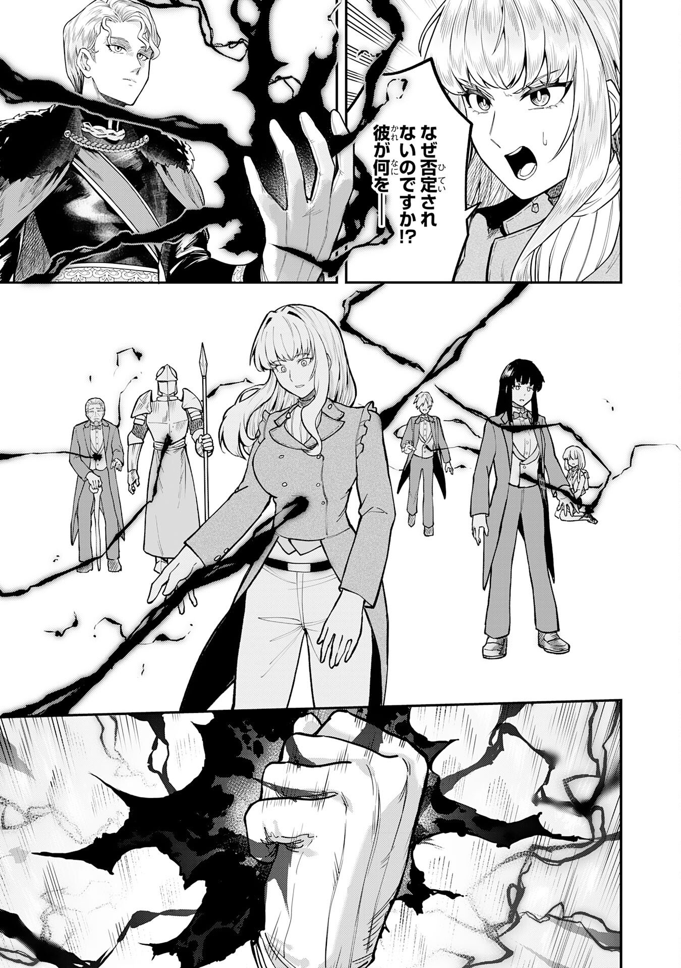 MARYOKU ZERO DEMO MAJUTSU GURUI DATTA NODE, DAINI NO JINSEI DE WA MUSOU SURU ORE DAKE SHITTEIRU MAJUTSU CHISHIKI DE KYOKUDAI MAHOU WO BUPPANASU Chapter 15 page 13 - nihonkuni.com