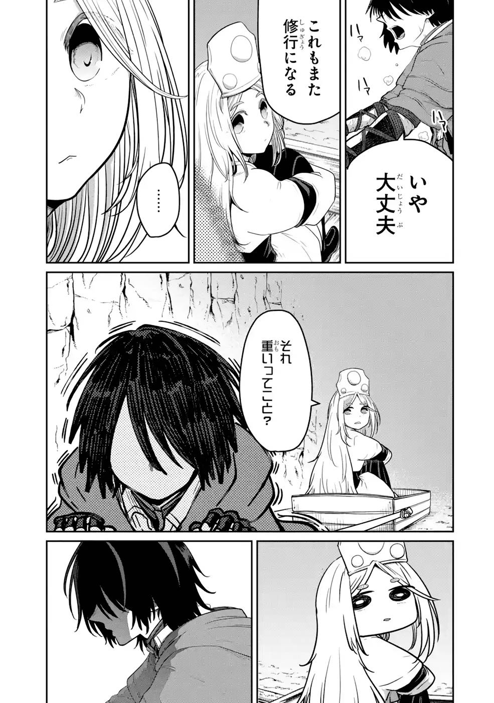 SAIKOU NANDO MEIKYUU DE PARTY NI OKIZARI NI SARETA S-RANK KENSHI, HONTOU NI MAYOI MAKUTTE DARE MO SHIRANAI SAISHINBU E: ORE NO KAN DA TO TABUN KOCCHI GA DEGUCHI DA TO OMOU Chapter 8 page 3 - nihonkuni.com