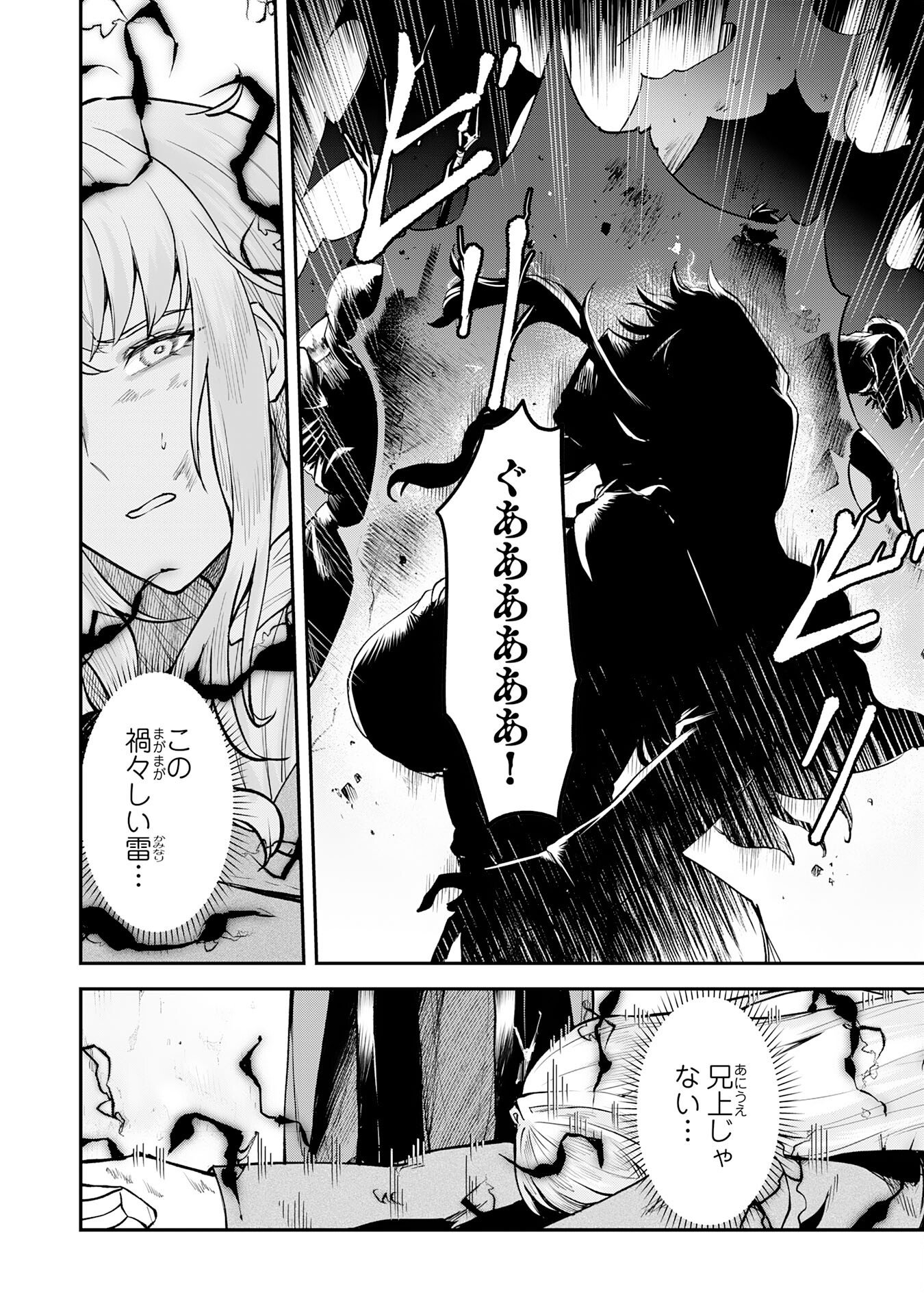 MARYOKU ZERO DEMO MAJUTSU GURUI DATTA NODE, DAINI NO JINSEI DE WA MUSOU SURU ORE DAKE SHITTEIRU MAJUTSU CHISHIKI DE KYOKUDAI MAHOU WO BUPPANASU Chapter 15 page 14 - nihonkuni.com