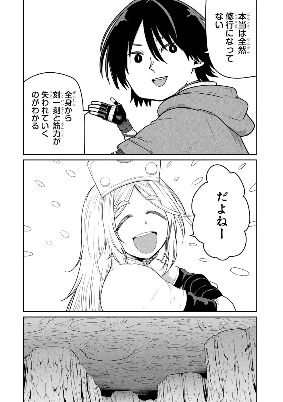 SAIKOU NANDO MEIKYUU DE PARTY NI OKIZARI NI SARETA S-RANK KENSHI, HONTOU NI MAYOI MAKUTTE DARE MO SHIRANAI SAISHINBU E: ORE NO KAN DA TO TABUN KOCCHI GA DEGUCHI DA TO OMOU Chapter 8 page 4 - nihonkuni.com