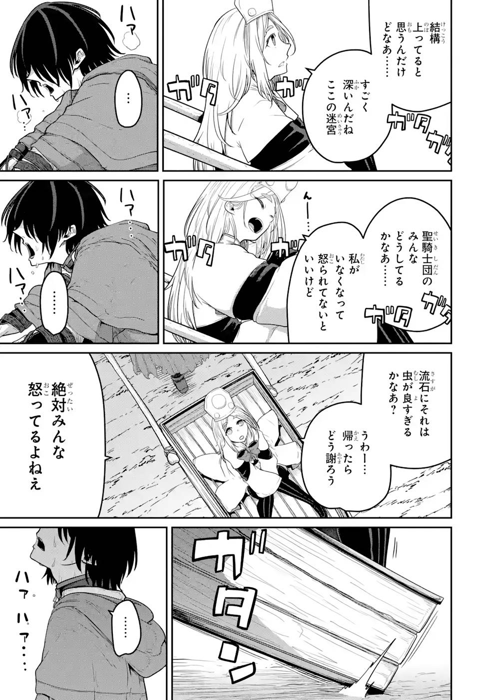 SAIKOU NANDO MEIKYUU DE PARTY NI OKIZARI NI SARETA S-RANK KENSHI, HONTOU NI MAYOI MAKUTTE DARE MO SHIRANAI SAISHINBU E: ORE NO KAN DA TO TABUN KOCCHI GA DEGUCHI DA TO OMOU Chapter 8 page 5 - nihonkuni.com