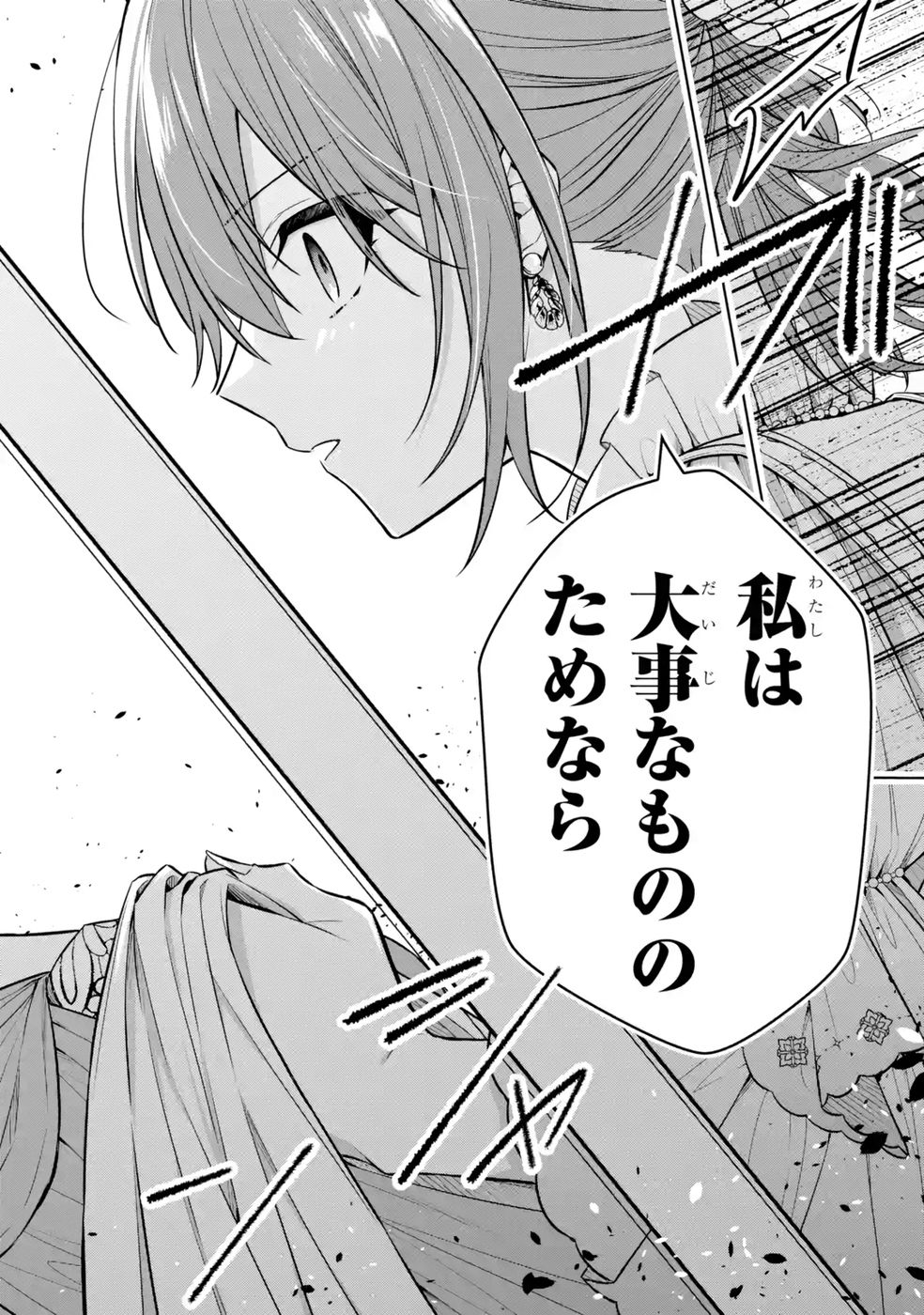 SEIJO GA "AMAYAKASHITE KURERU YASASHII DANNA-SAMA" WO BOSHUU SHITARA KOKUOU HEIKA GA RIKKOUHO SHITE KITA Chapter 12 page 32 - nihonkuni.com