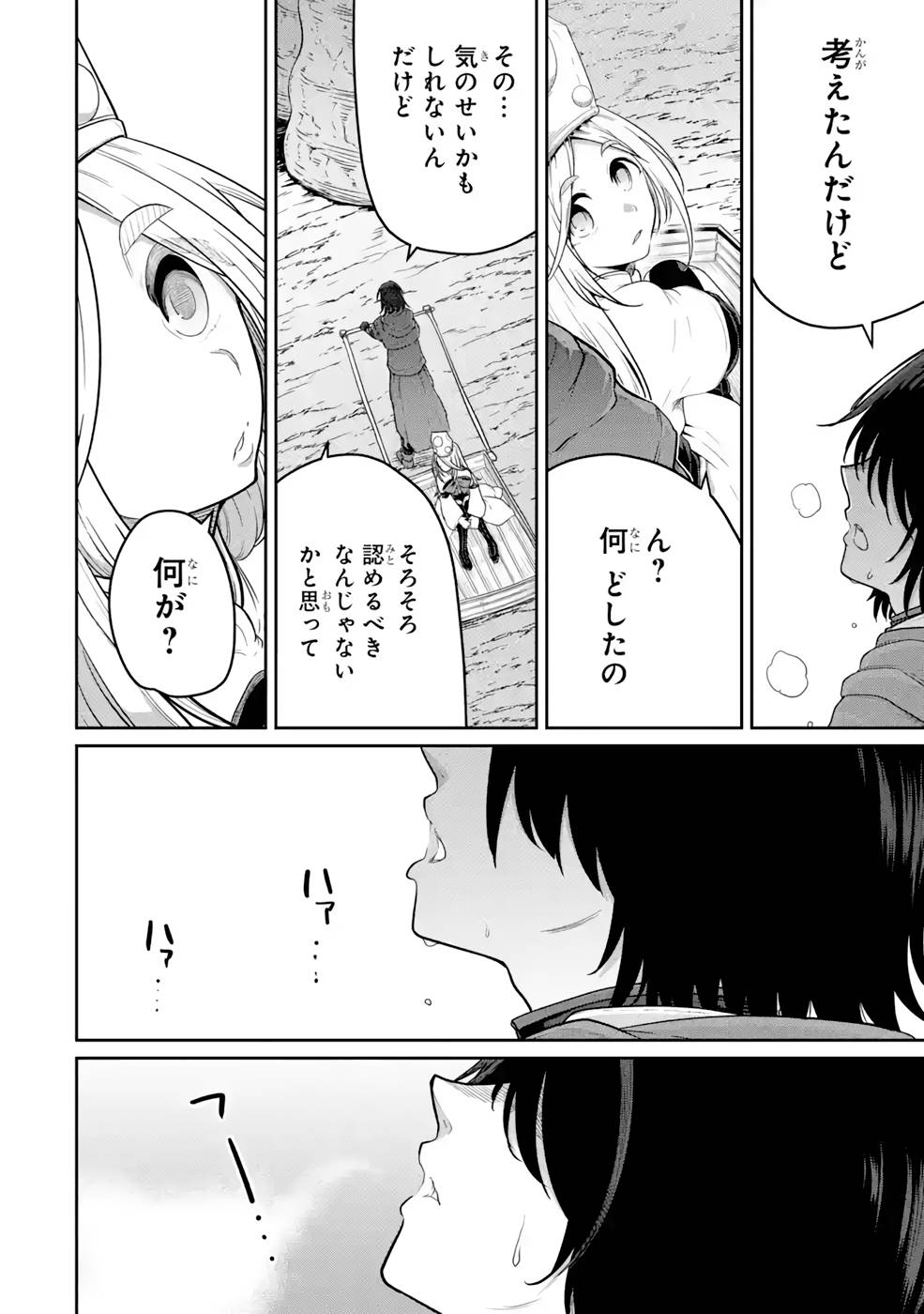SAIKOU NANDO MEIKYUU DE PARTY NI OKIZARI NI SARETA S-RANK KENSHI, HONTOU NI MAYOI MAKUTTE DARE MO SHIRANAI SAISHINBU E: ORE NO KAN DA TO TABUN KOCCHI GA DEGUCHI DA TO OMOU Chapter 8 page 6 - nihonkuni.com