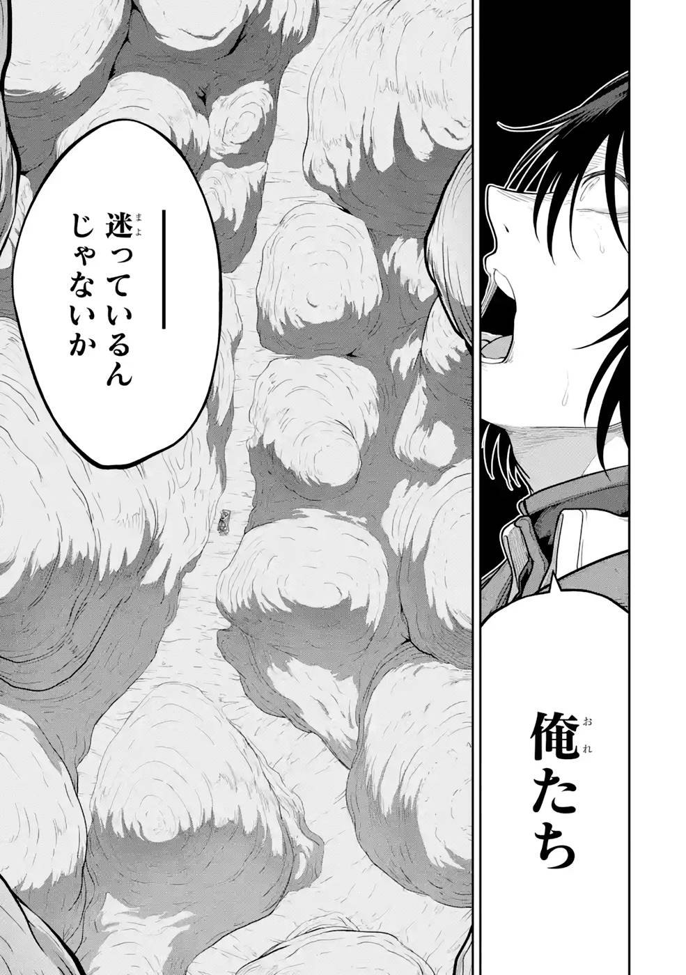 SAIKOU NANDO MEIKYUU DE PARTY NI OKIZARI NI SARETA S-RANK KENSHI, HONTOU NI MAYOI MAKUTTE DARE MO SHIRANAI SAISHINBU E: ORE NO KAN DA TO TABUN KOCCHI GA DEGUCHI DA TO OMOU Chapter 8 page 7 - nihonkuni.com