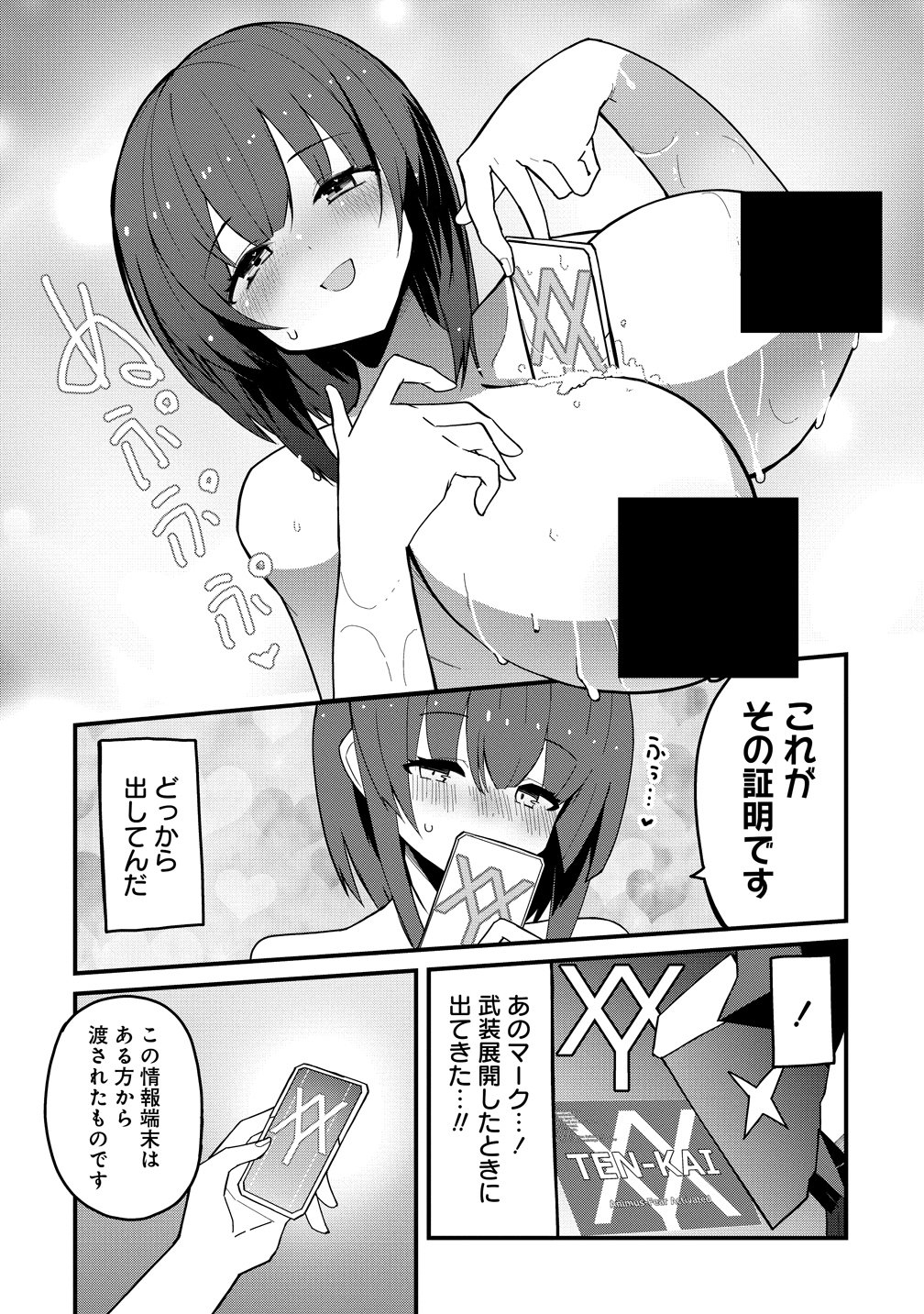 Read BUSOU TENSEI BISHOUJO TO GATTAI SHITA OSSAN DENSETSU NI NARU Chapter 3 [High Quality / Full] - Page 18 - nicomanga.net