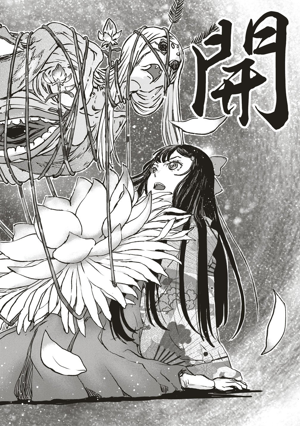 Read JYUSYOKU NO CHIGIRI Chapter 5 [High Quality / Full] - Page 18 - nicomanga.com