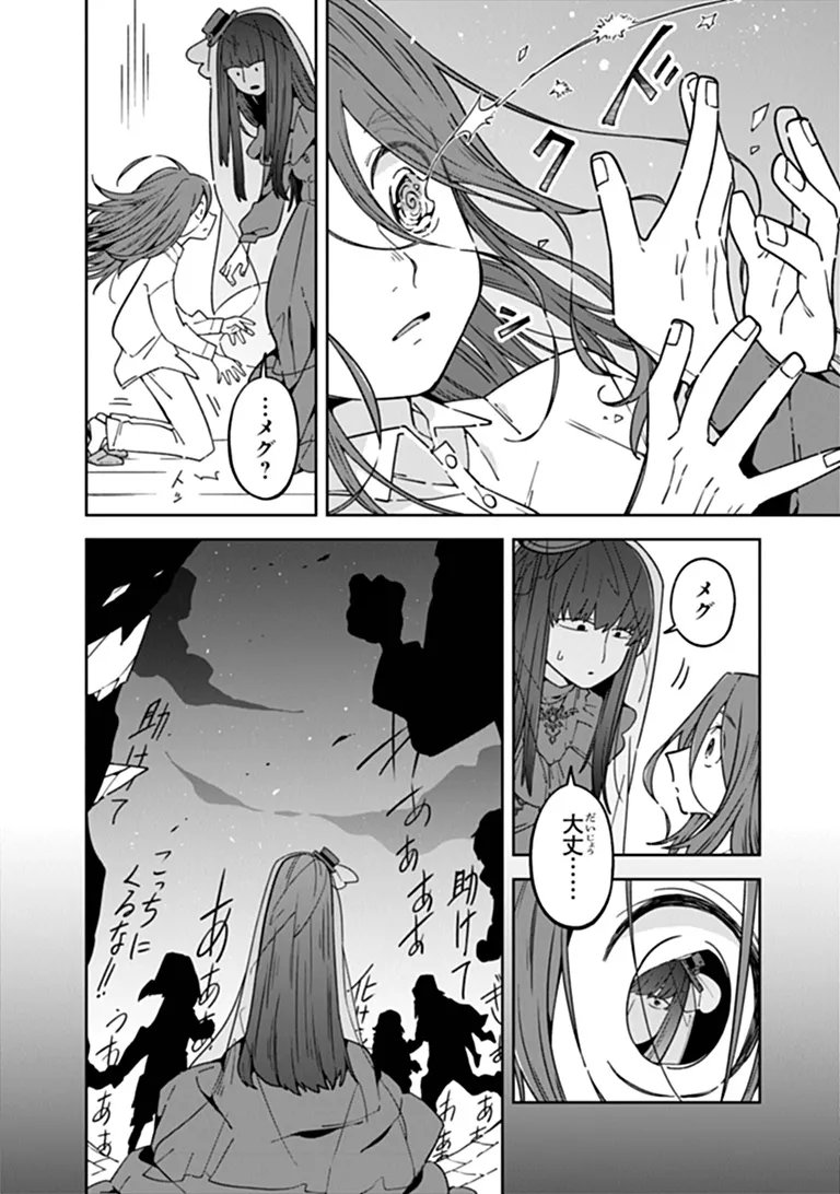 ARU MAJO GA SHINU MADE - OWARI NO KOTOBA TO HAJIMARI NO NAMIDA Chapter 33 page 18 - nihonkuni.com
