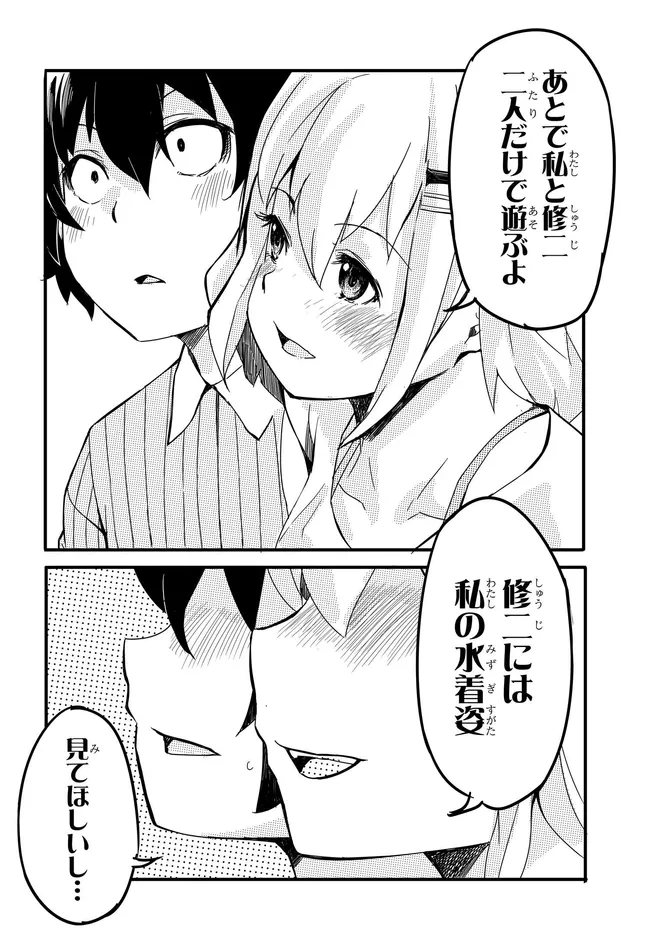 Read ONE DAY, OUT OF THE BLUE, I GOT A GAL'S FORGIVING WIFE. Chapter 18 [High Quality / Full] - Page 18 - nicomanga.net