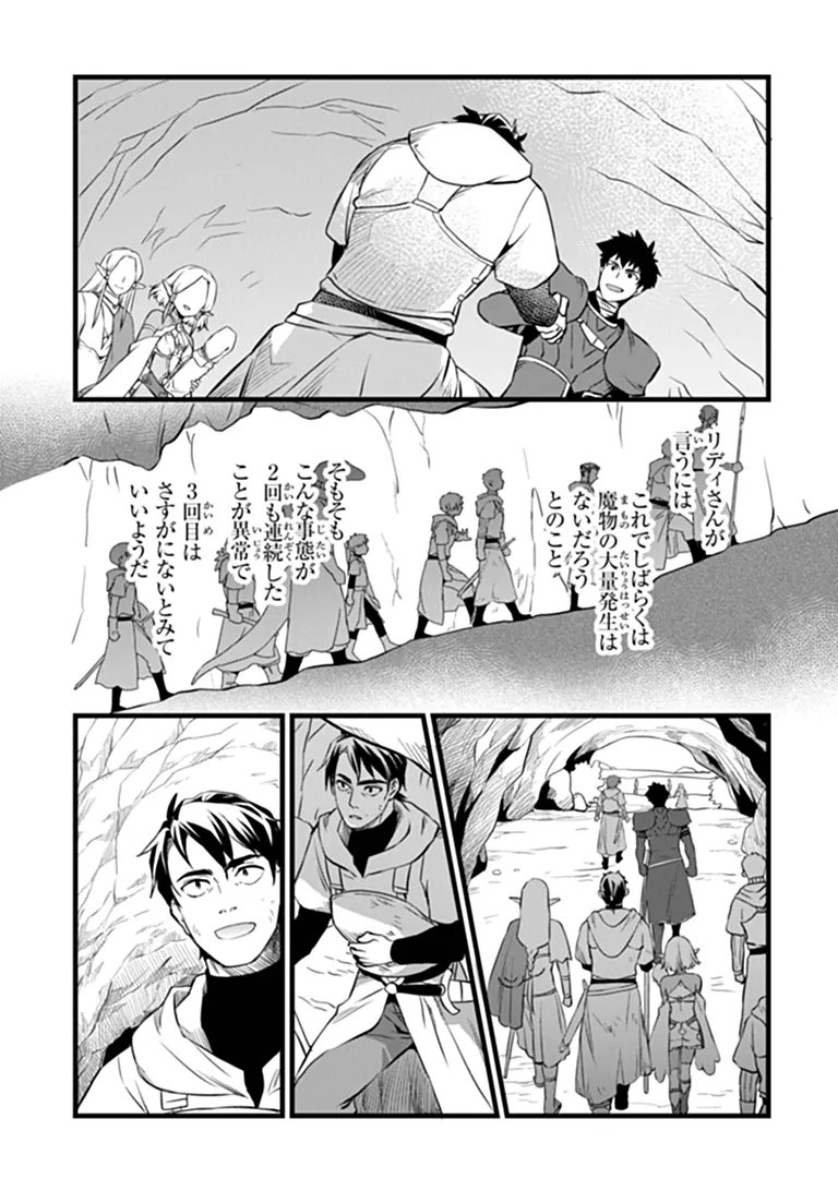 Read KAJIYA DE HAJIMERU ISEKAI SLOW LIFE (MANGA) - RAW Chapter 31.1 [High Quality / Full] - Page 18 - nicomanga.net