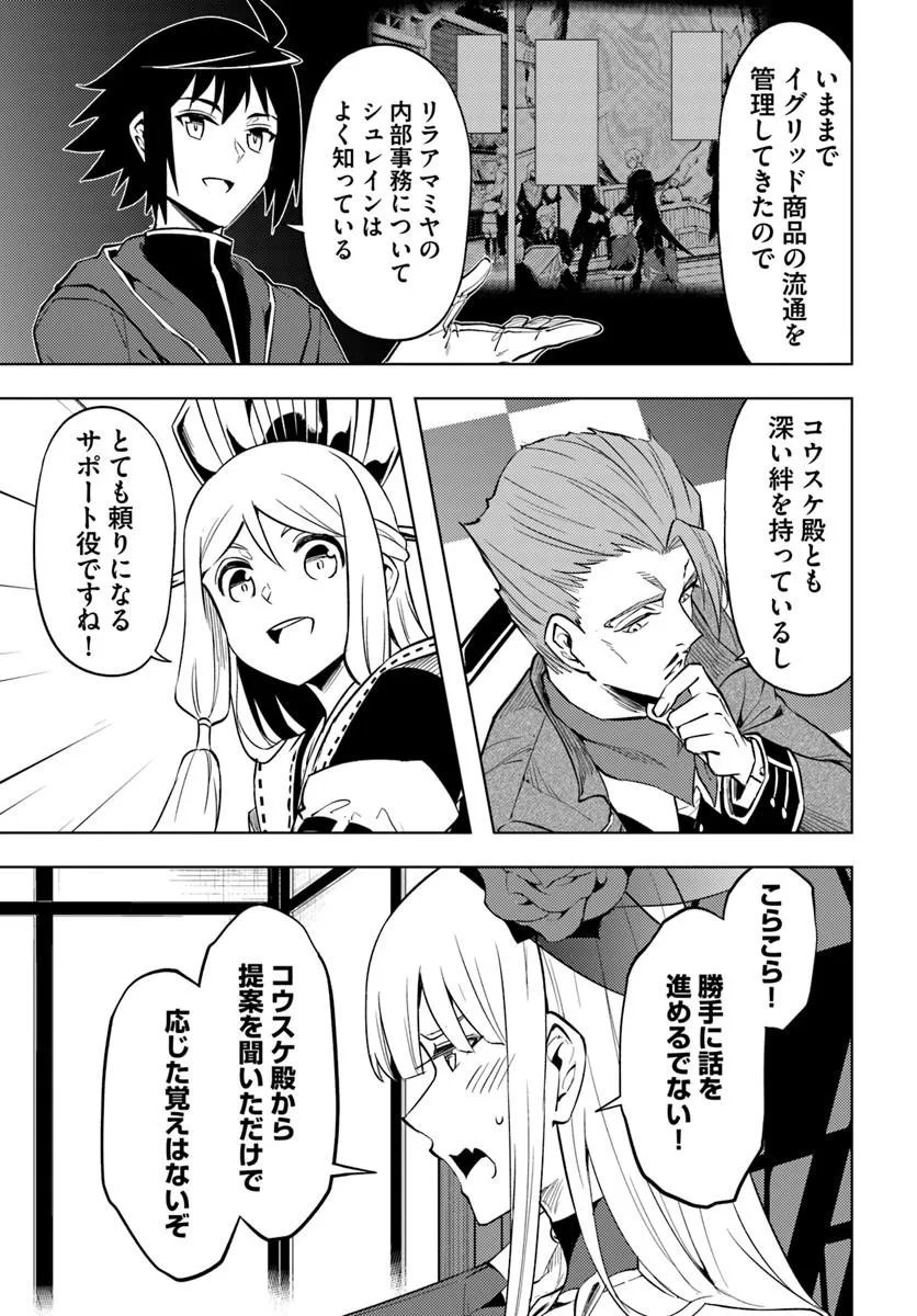 TONO KANRI O SHITE MIYOU - RAW Chapter 100.2 page 18 - nihonkuni.com