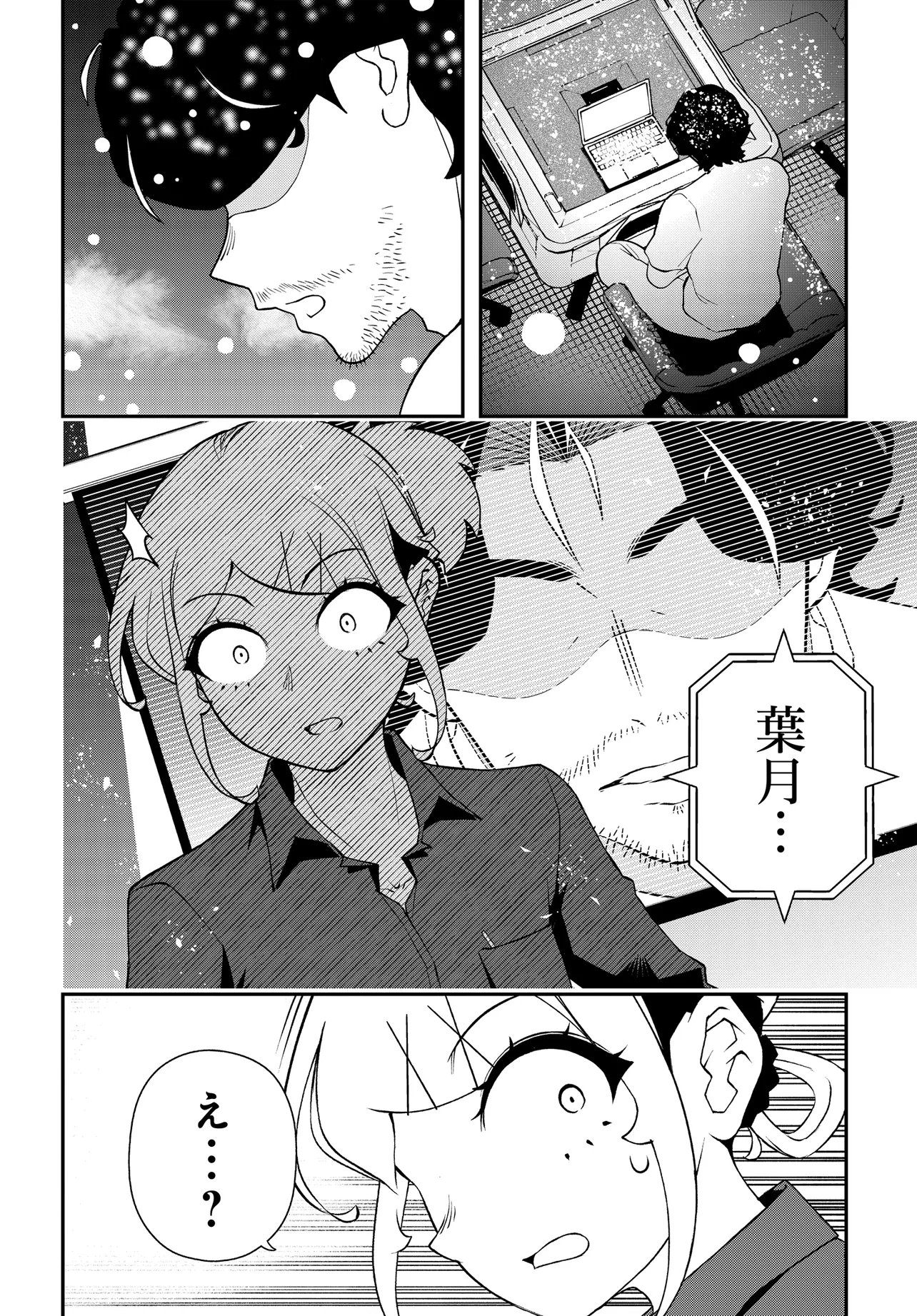 URA MANGA GIRL: WATASHI, JOSHIKOUSEI DAKEDO URA SHAKAI DE MAHJONG SHITEMASU Chapter 18 page 18 - nihonkuni.com