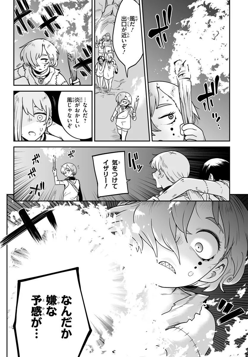Read JINZOU MAJO WA HITO NI ARAZU Chapter 5 [High Quality / Full] - Page 18 - nicomanga.net