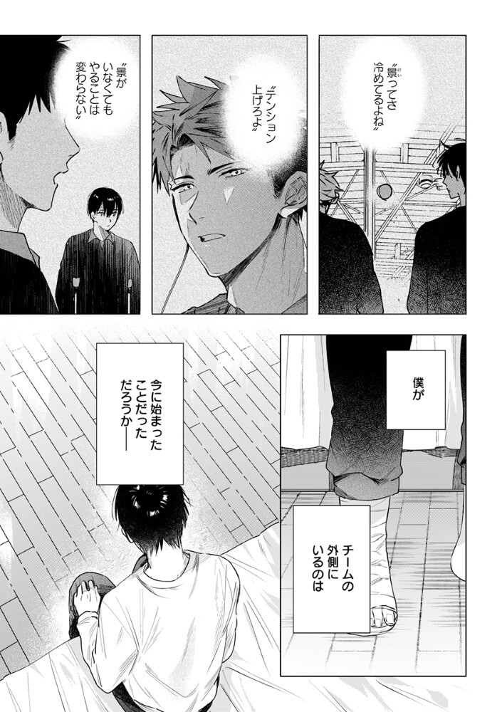 Read HACHIBYOU DE TOBE Chapter 6.1 [High Quality / Full] - Page 18 - nicomanga.com
