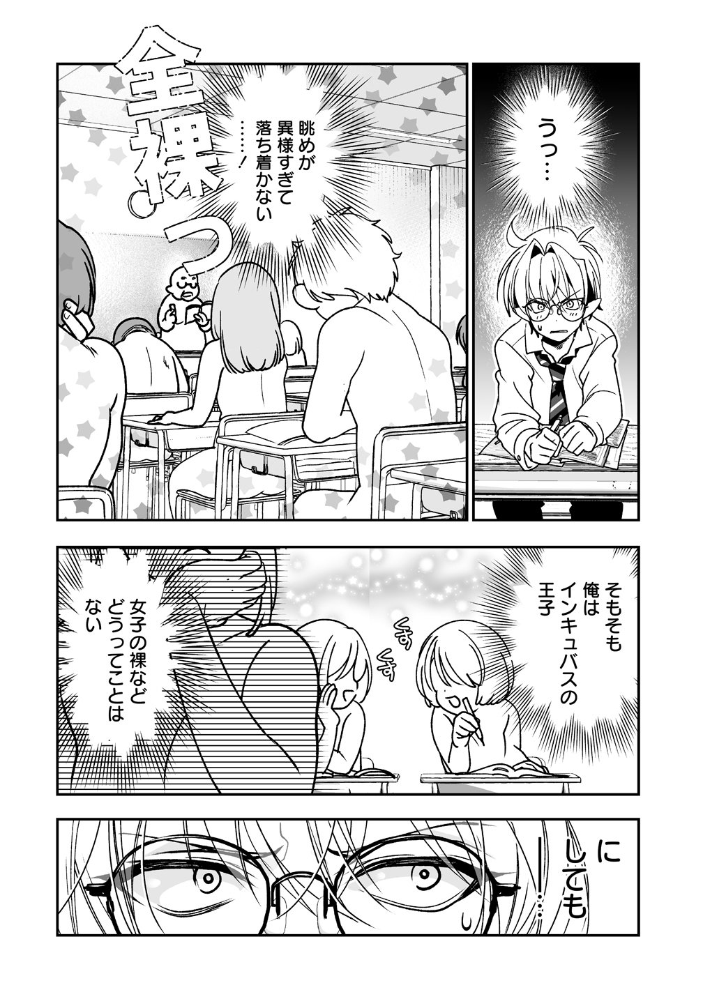 Read INMA MO NIGEDASU KUROE SAN Chapter 2 [High Quality / Full] - Page 18 - nicomanga.com