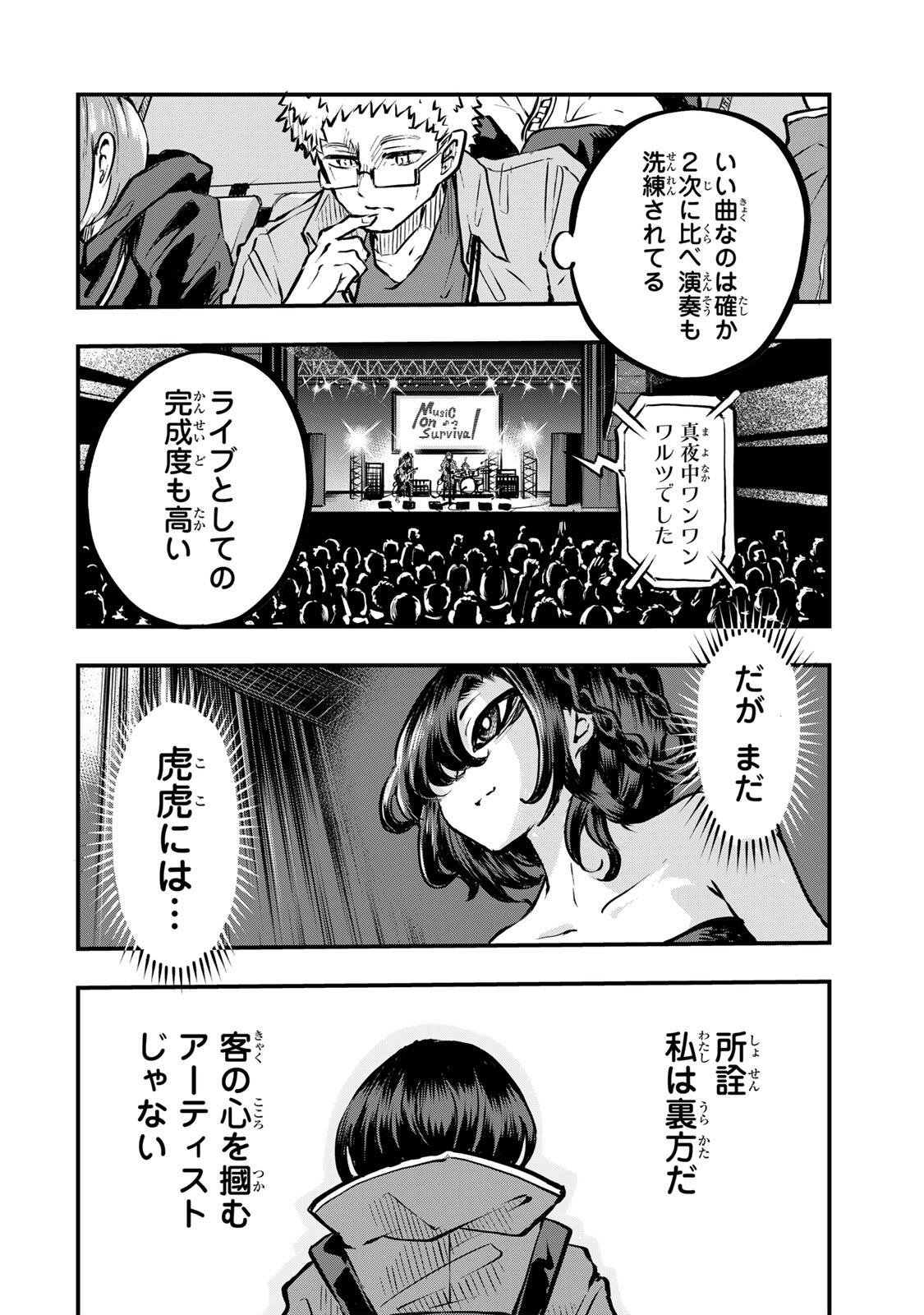Read NARU SANDA Chapter 30 [High Quality / Full] - Page 18 - nicomanga.com