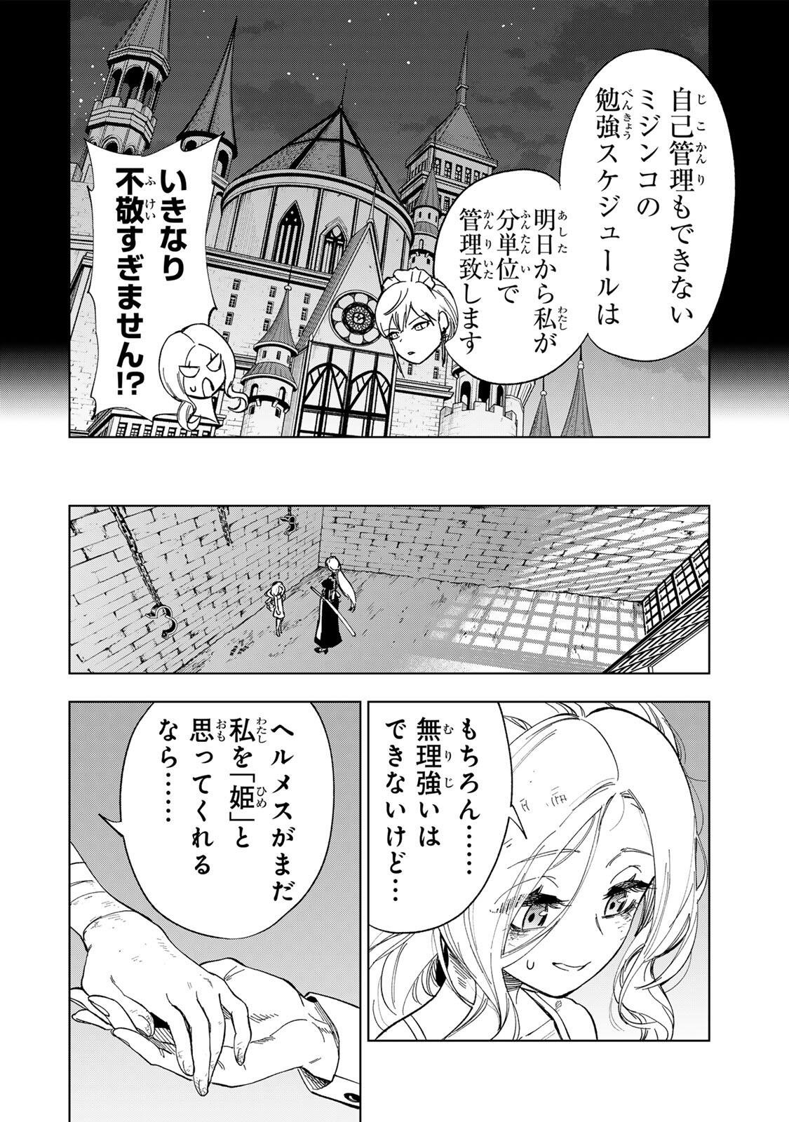 GENKAI SHUURAKU WO DATSU SHITA RENKINJUTSUSHI, TOKAI DE "SAIKYOU" NA NO GA BAREMAKURU. ROUGAI-DOMO NI WA II KAGEN AISO GA TSUKIMASHITA - RAW Chapter 47 page 18 - nihonkuni.com