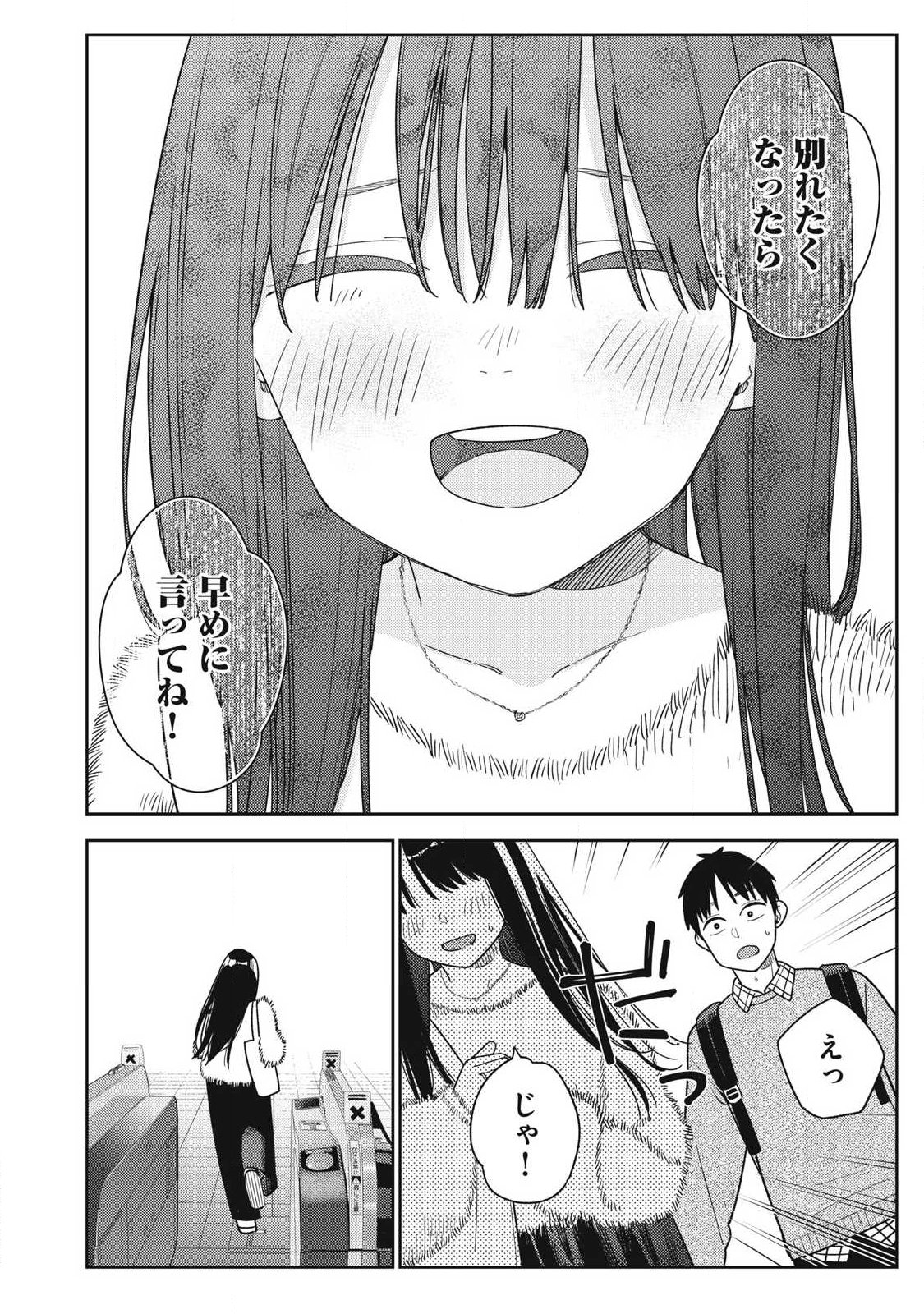 SOREDEMO ASHITA MO KARESHI GA II Chapter 43 page 18 - nihonkuni.com