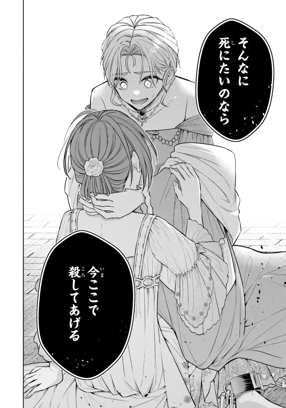 SEIJO GA "AMAYAKASHITE KURERU YASASHII DANNA-SAMA" WO BOSHUU SHITARA KOKUOU HEIKA GA RIKKOUHO SHITE KITA Chapter 12 page 36 - nihonkuni.com