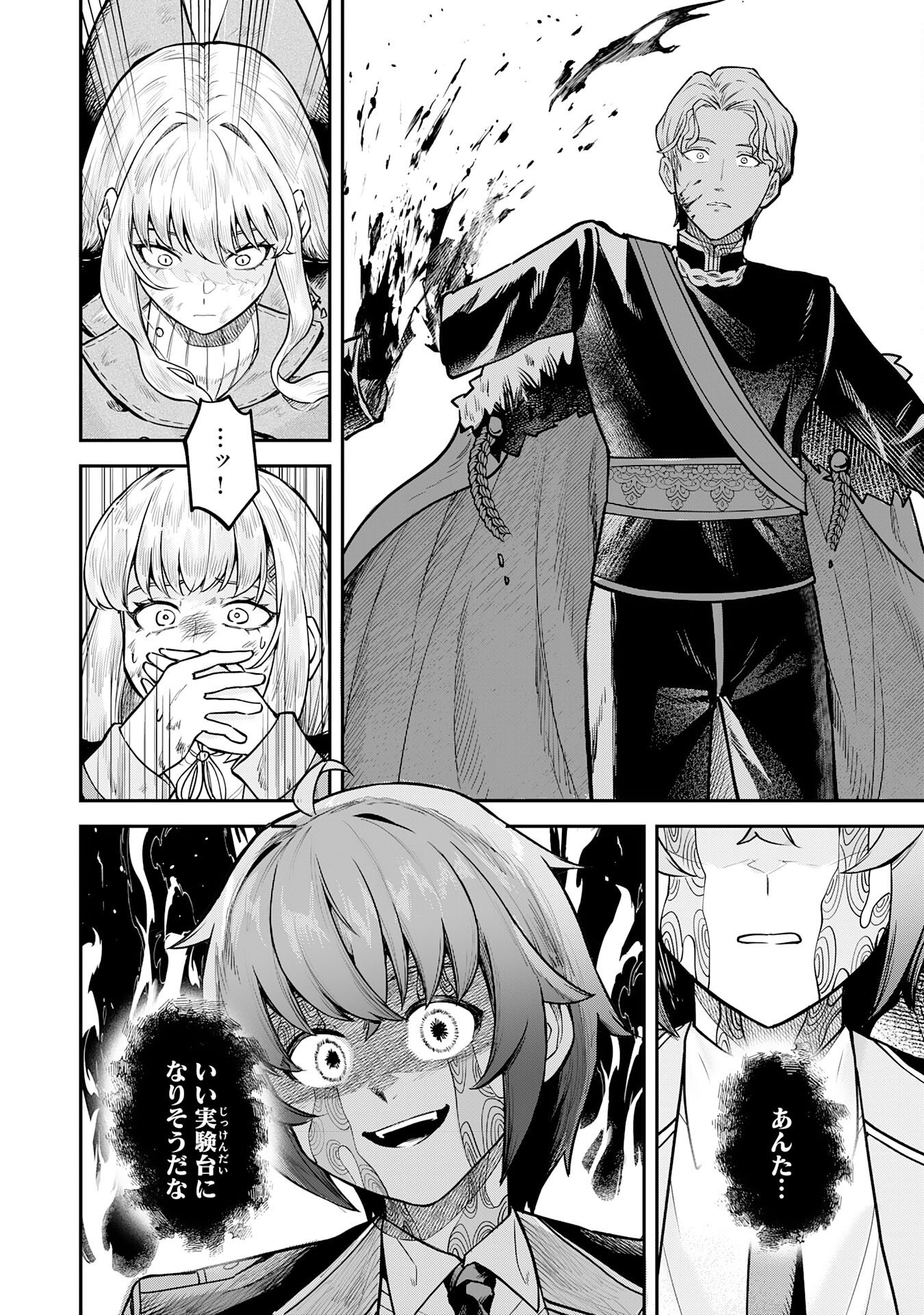MARYOKU ZERO DEMO MAJUTSU GURUI DATTA NODE, DAINI NO JINSEI DE WA MUSOU SURU ORE DAKE SHITTEIRU MAJUTSU CHISHIKI DE KYOKUDAI MAHOU WO BUPPANASU Chapter 15 page 24 - nihonkuni.com