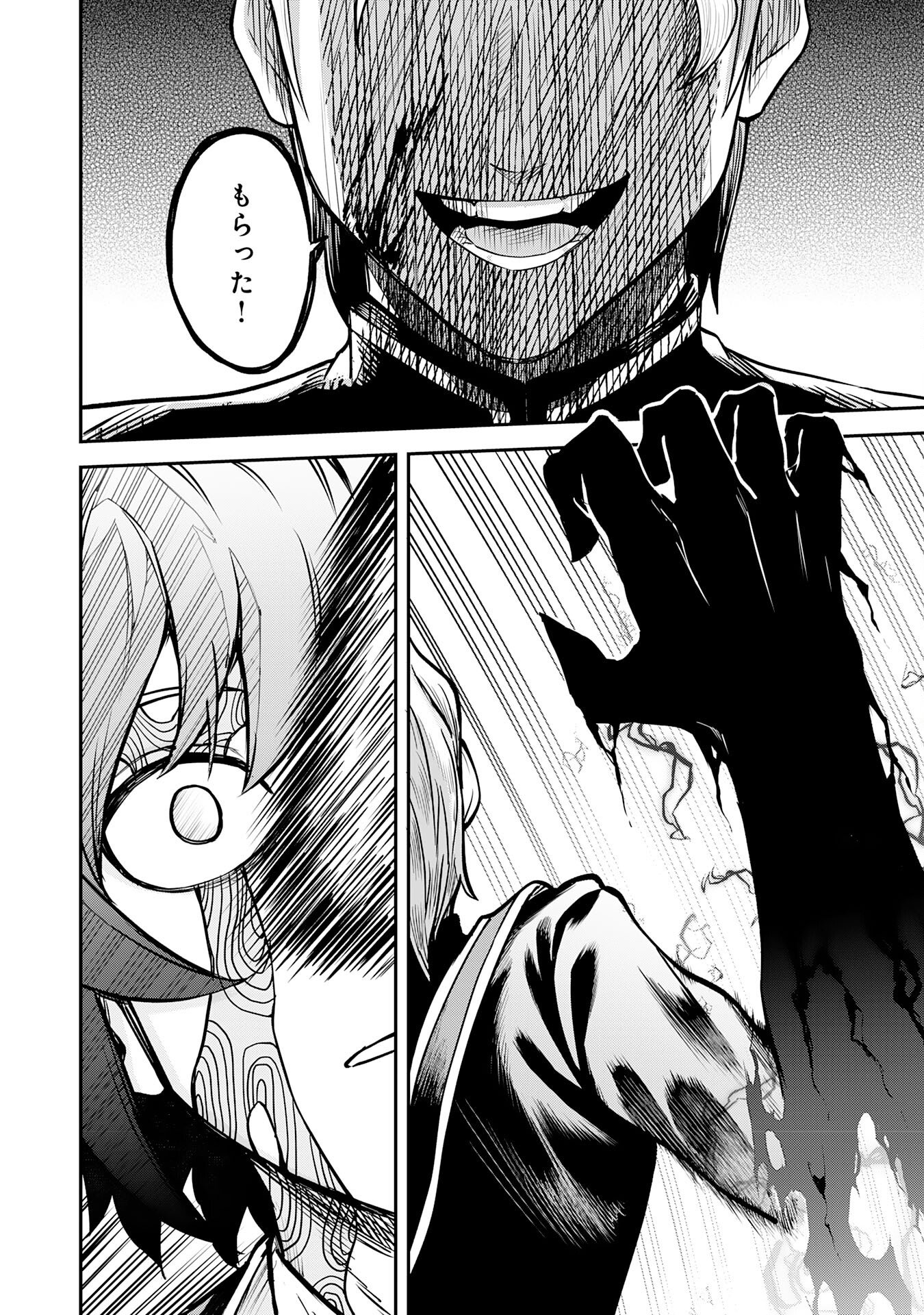 MARYOKU ZERO DEMO MAJUTSU GURUI DATTA NODE, DAINI NO JINSEI DE WA MUSOU SURU ORE DAKE SHITTEIRU MAJUTSU CHISHIKI DE KYOKUDAI MAHOU WO BUPPANASU Chapter 15 page 26 - nihonkuni.com
