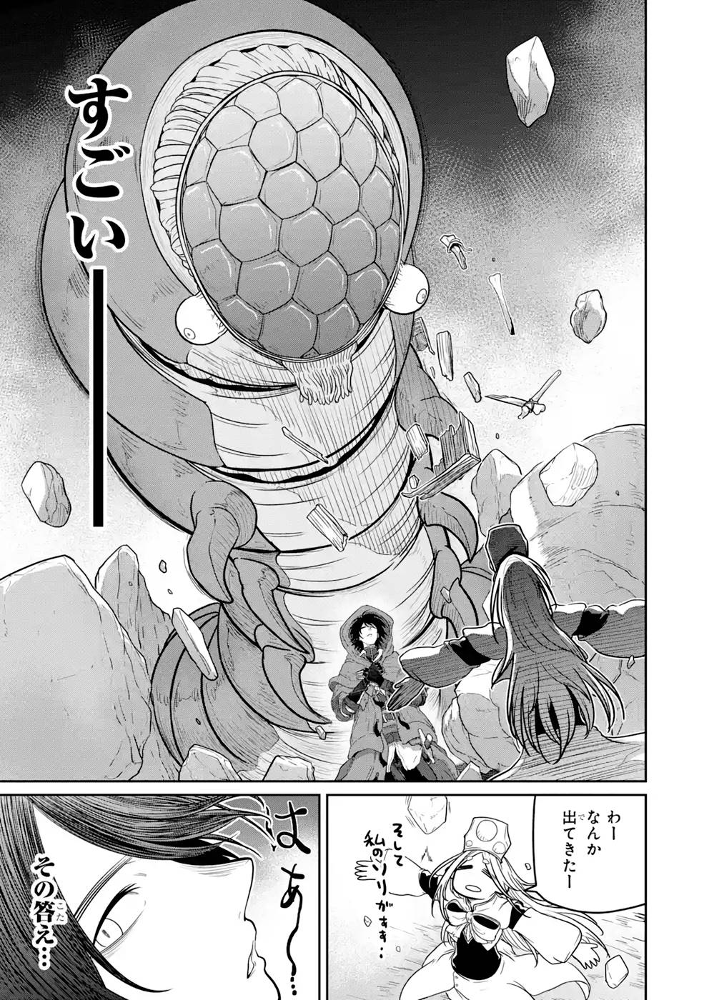 SAIKOU NANDO MEIKYUU DE PARTY NI OKIZARI NI SARETA S-RANK KENSHI, HONTOU NI MAYOI MAKUTTE DARE MO SHIRANAI SAISHINBU E: ORE NO KAN DA TO TABUN KOCCHI GA DEGUCHI DA TO OMOU Chapter 8 page 17 - nihonkuni.com