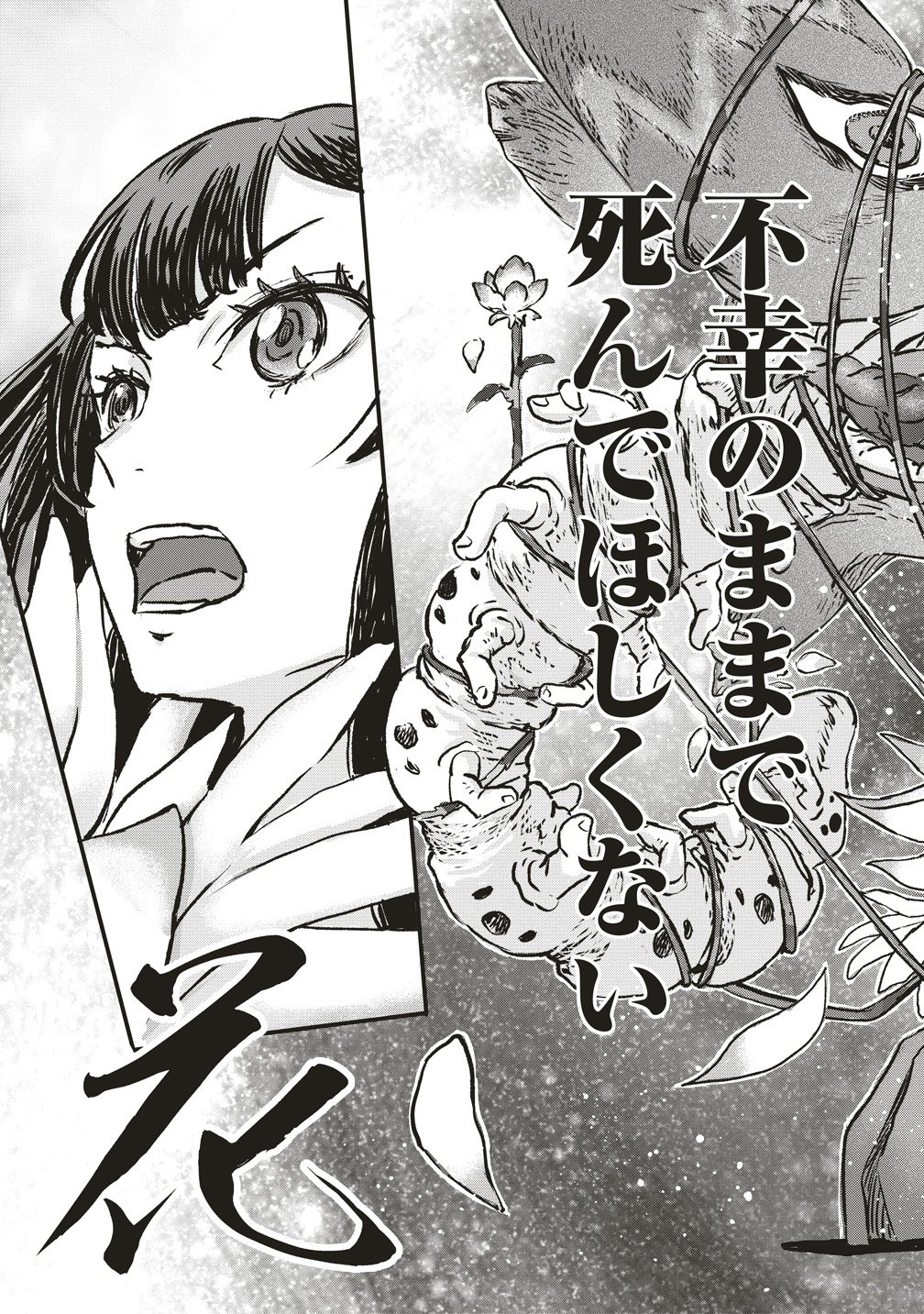 Read JYUSYOKU NO CHIGIRI Chapter 5 [High Quality / Full] - Page 19 - nicomanga.com